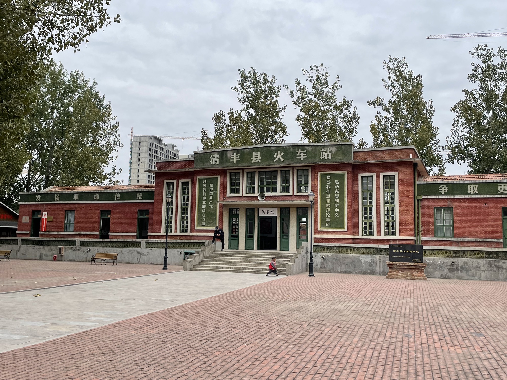 清丰县火车站遗址旅行图片 2
