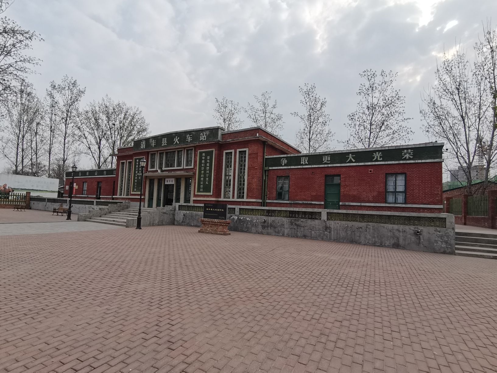 清丰县火车站遗址旅行图片 3