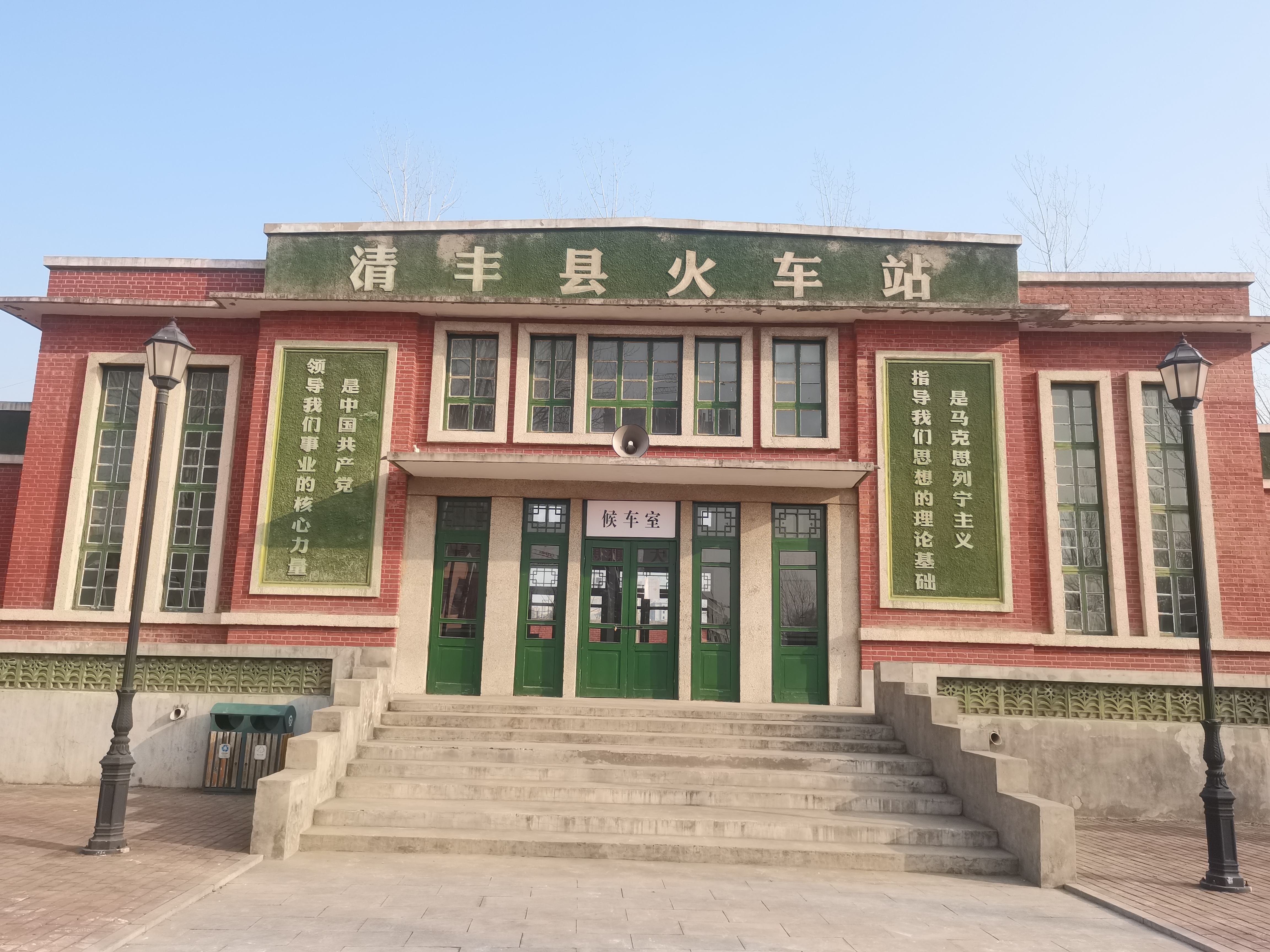 清丰县火车站遗址旅行图片 2