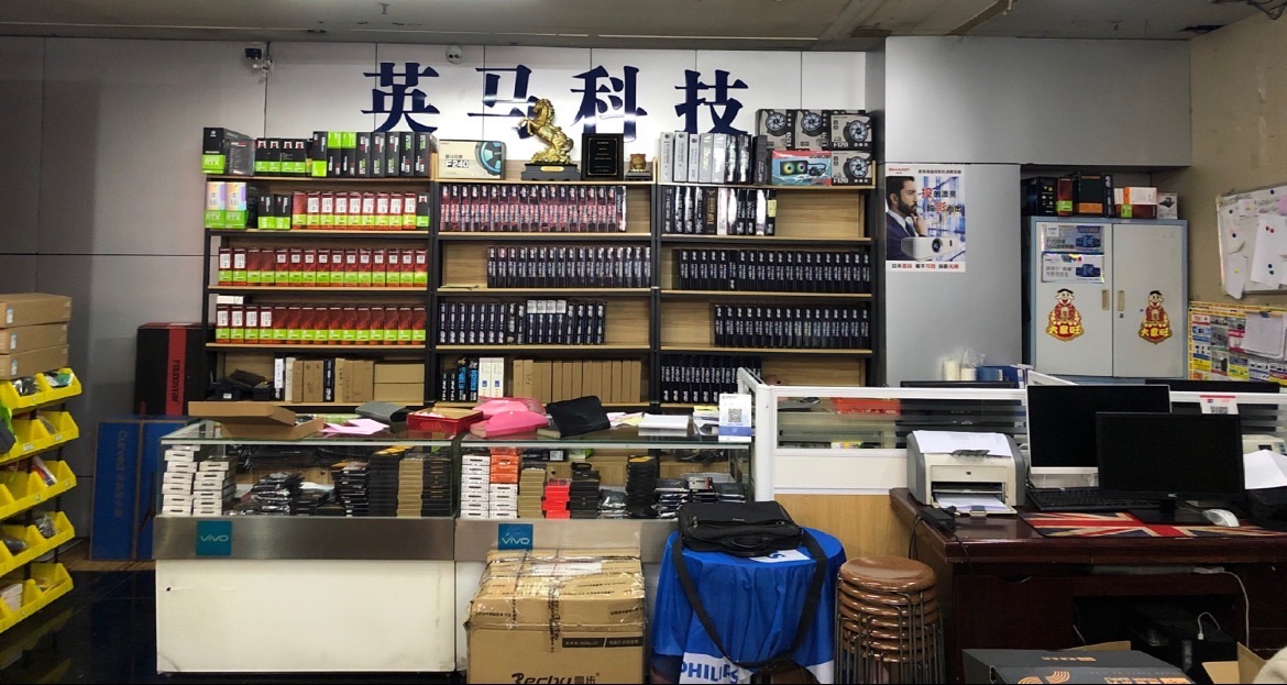 英马科技(温州商城店)