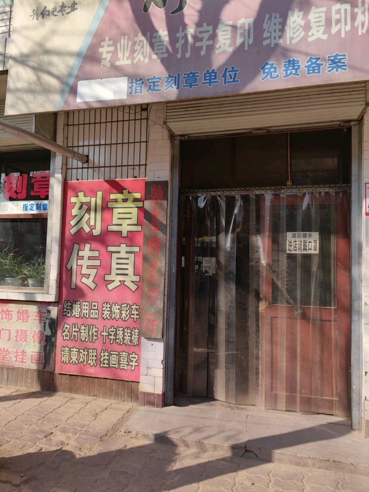 静墨轩装饰行