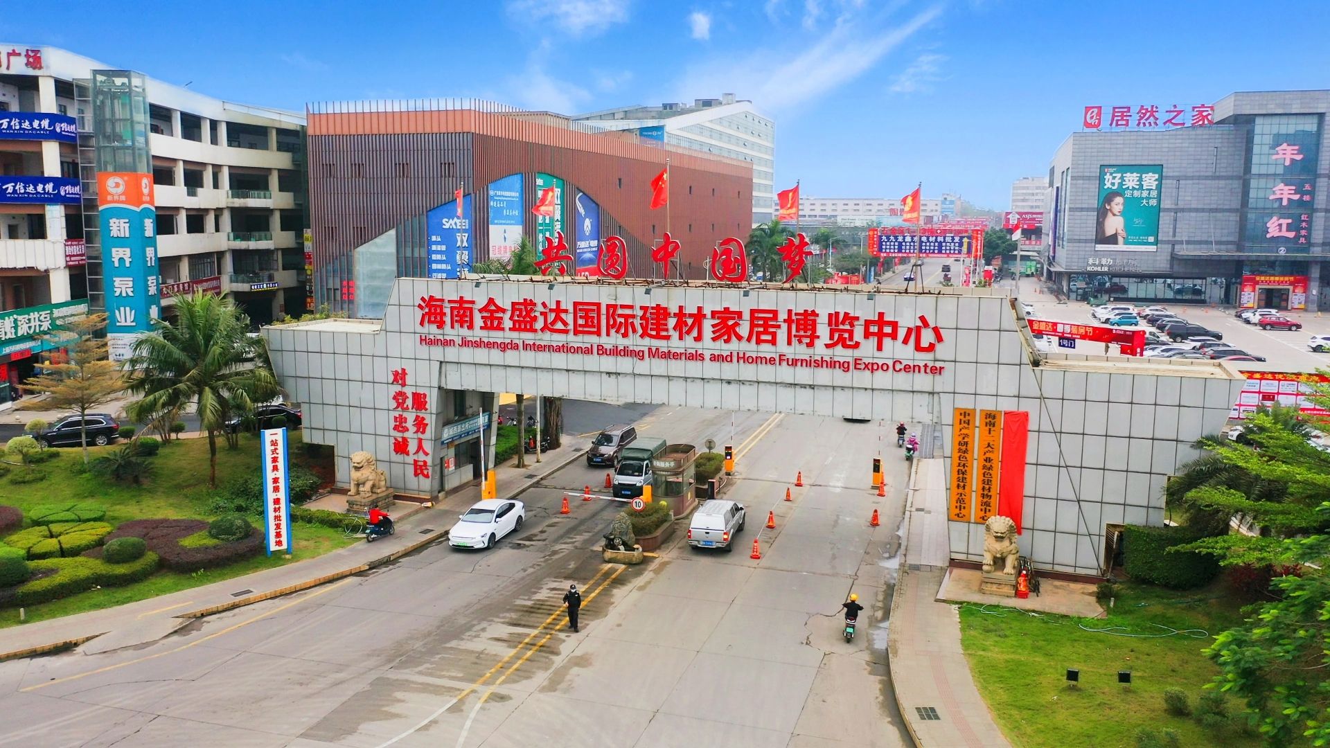 金盛达建材城
