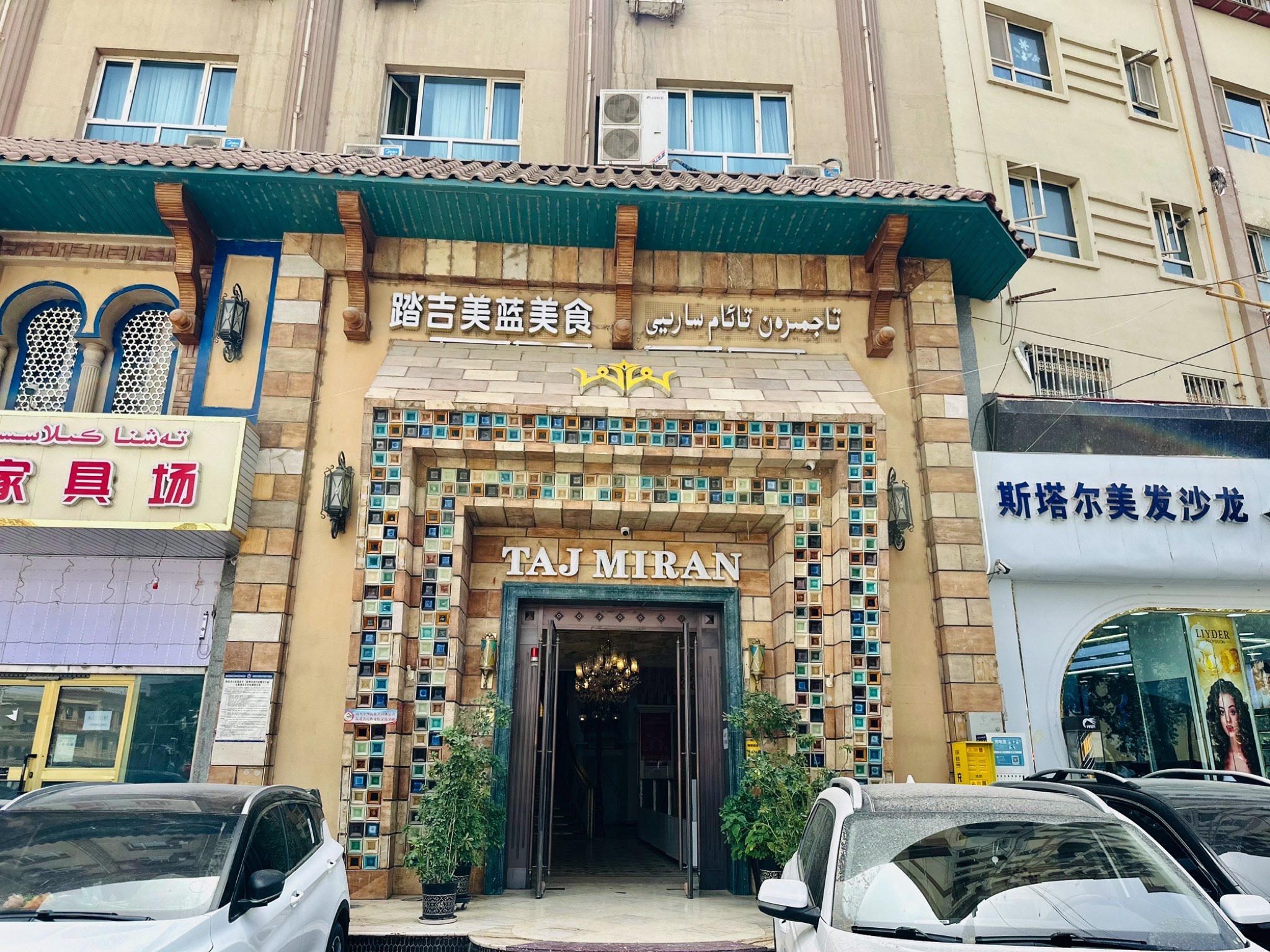 踏吉美蓝饭店