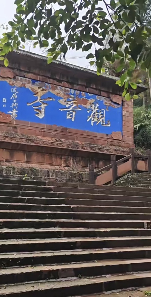 观音寺实景照片
