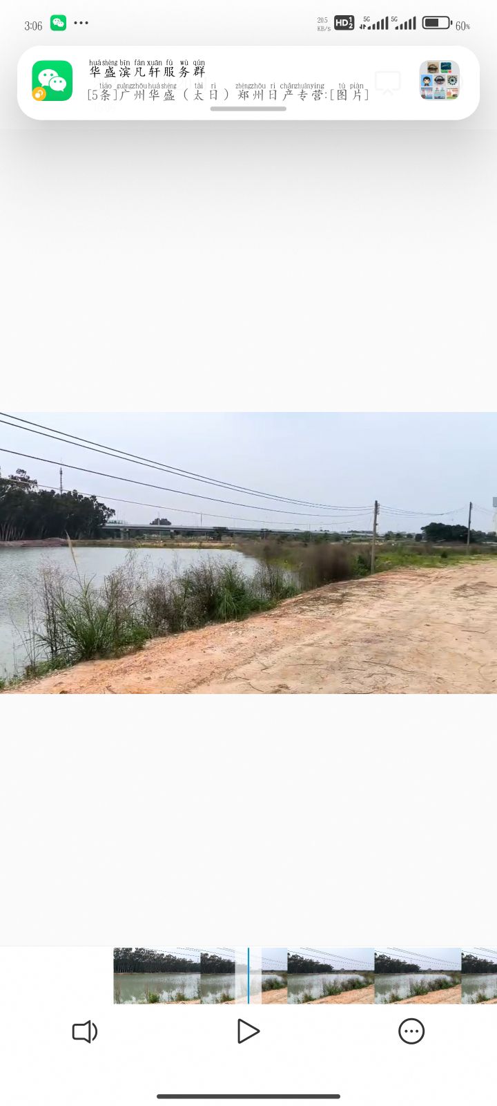 白云中央湿地旅行图片 3