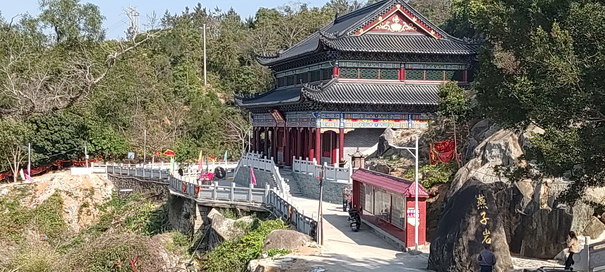 燕子岩旅行图片 1