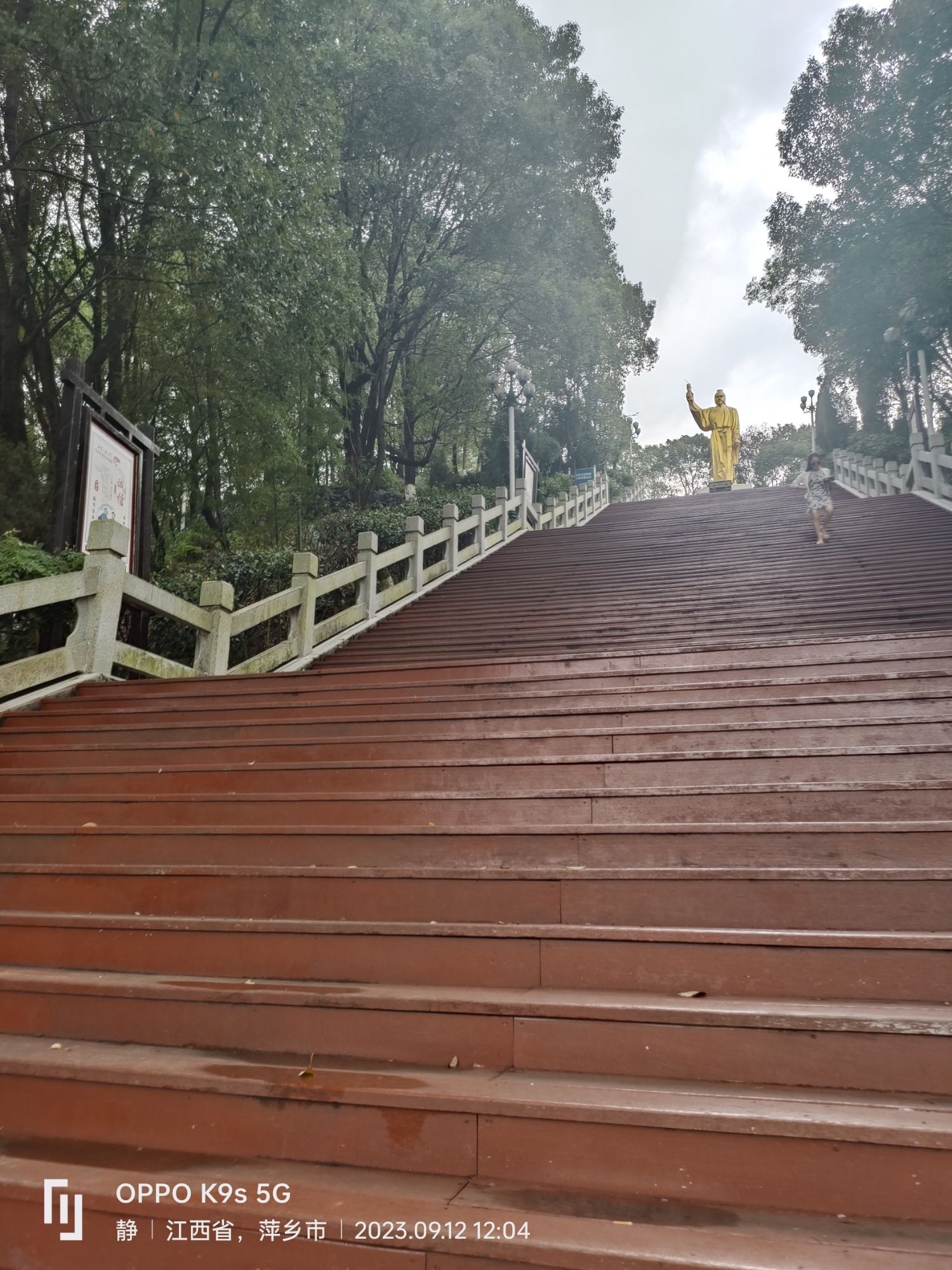 李畋公园旅行图片 3