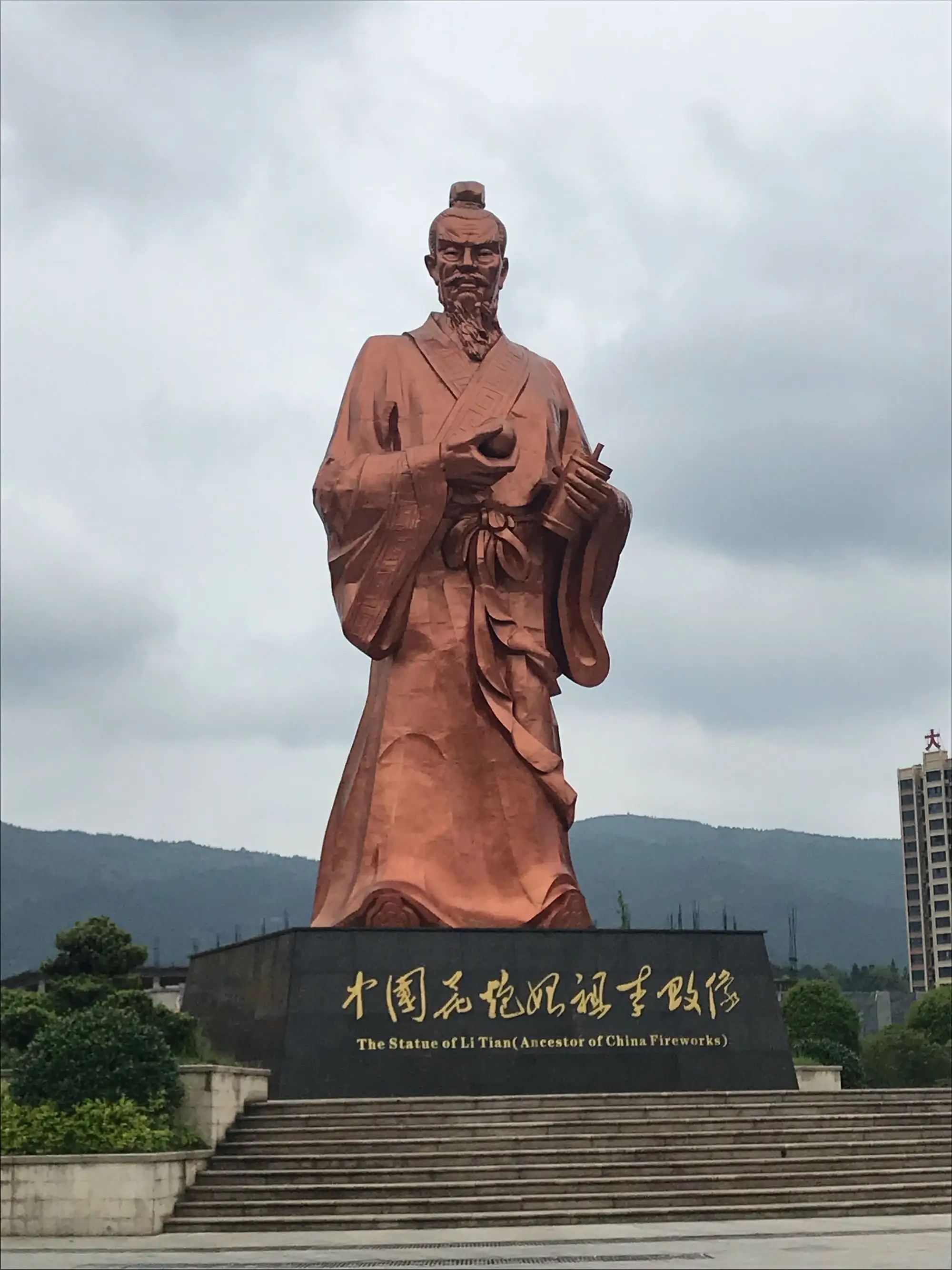 李畋公园旅行图片 1