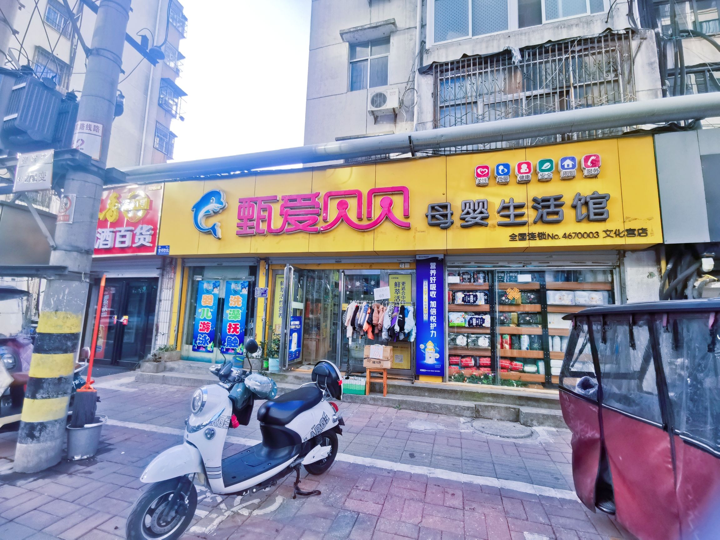 母婴生活馆(锦绣街店)