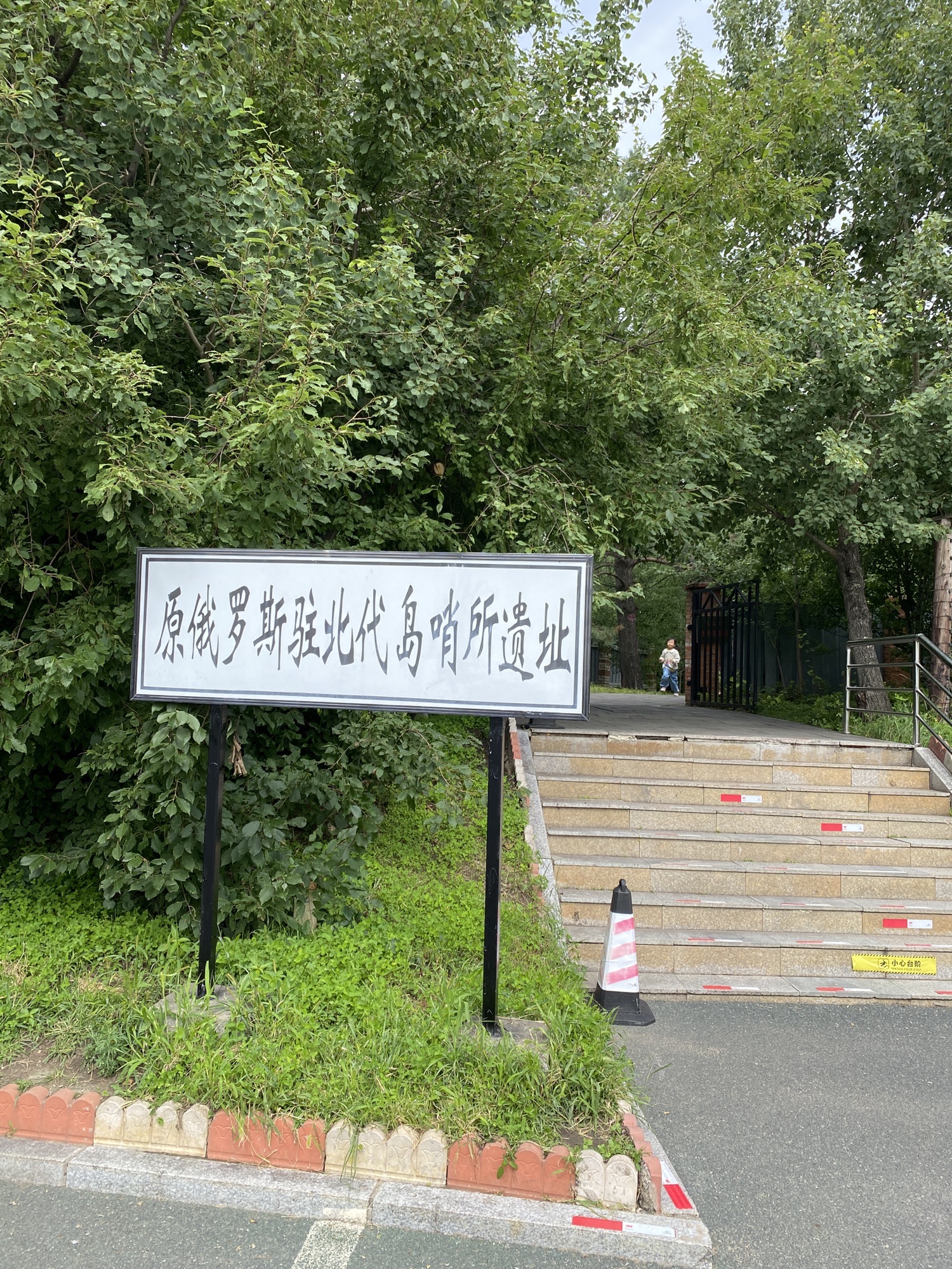 黑瞎子岛旅游区旅行图片 1