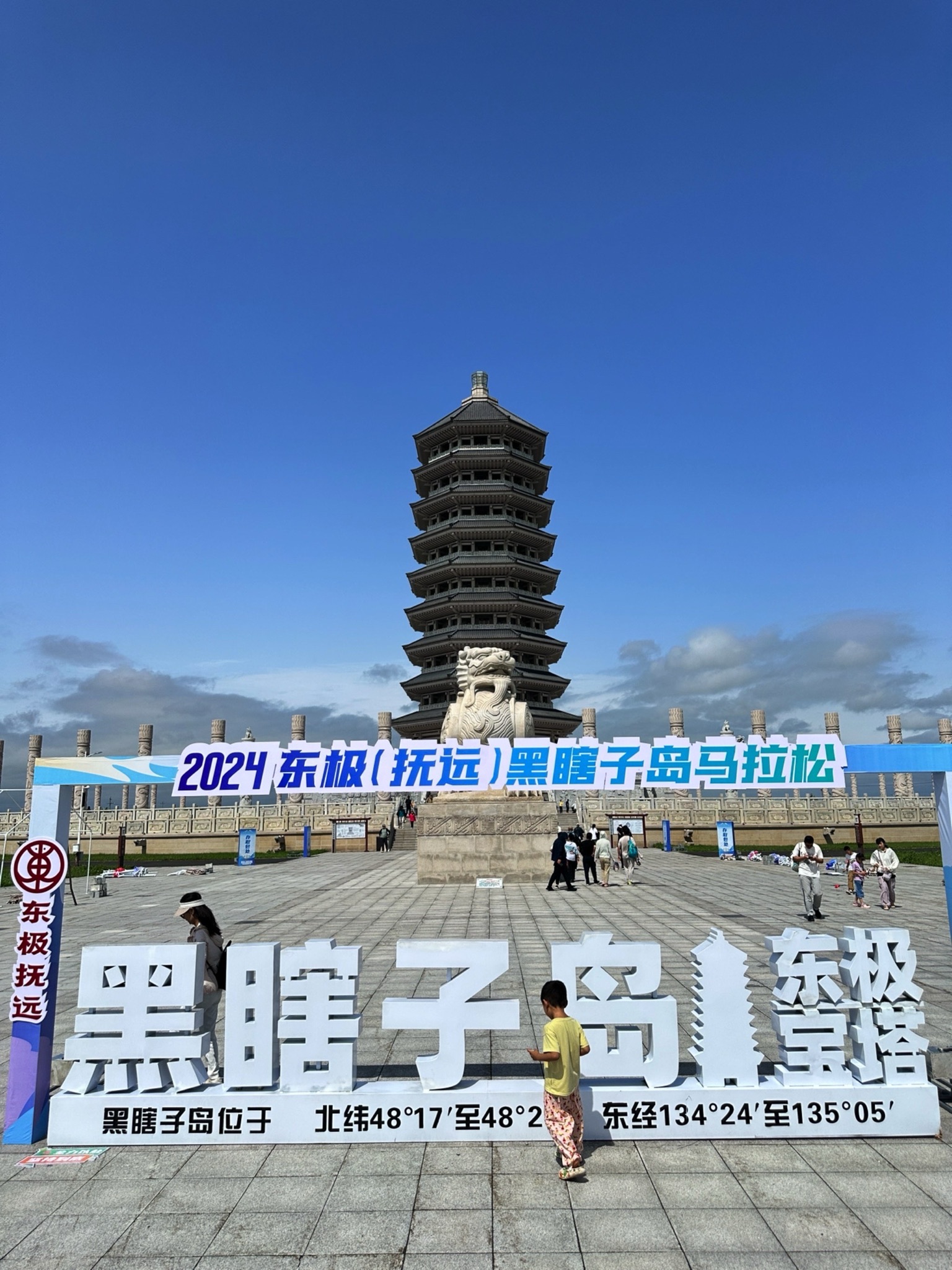 黑瞎子岛旅游区旅行图片 2