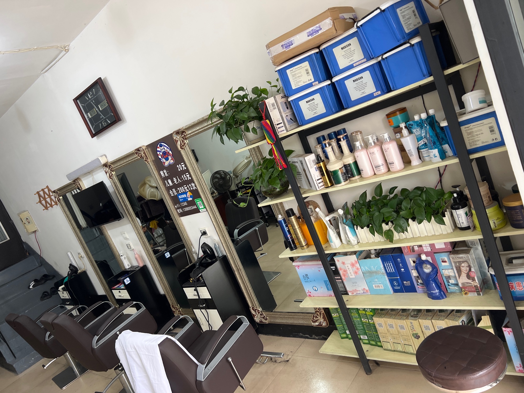 萍萍美发店
