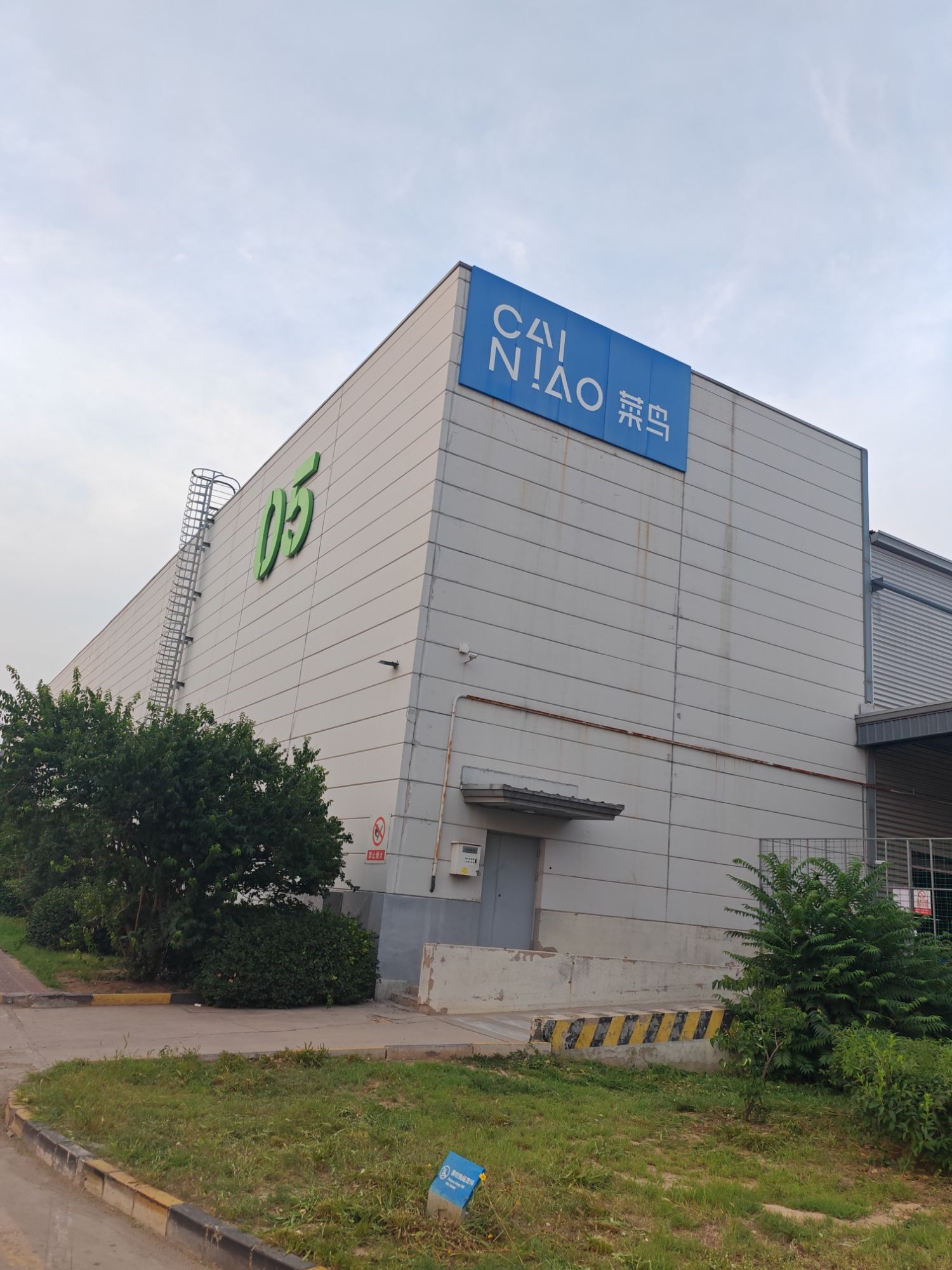 菜鸟网络天津武清园区5号库