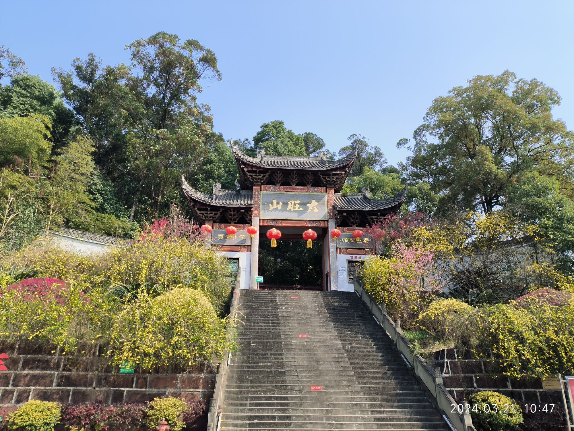 大旺山景区旅行图片 1