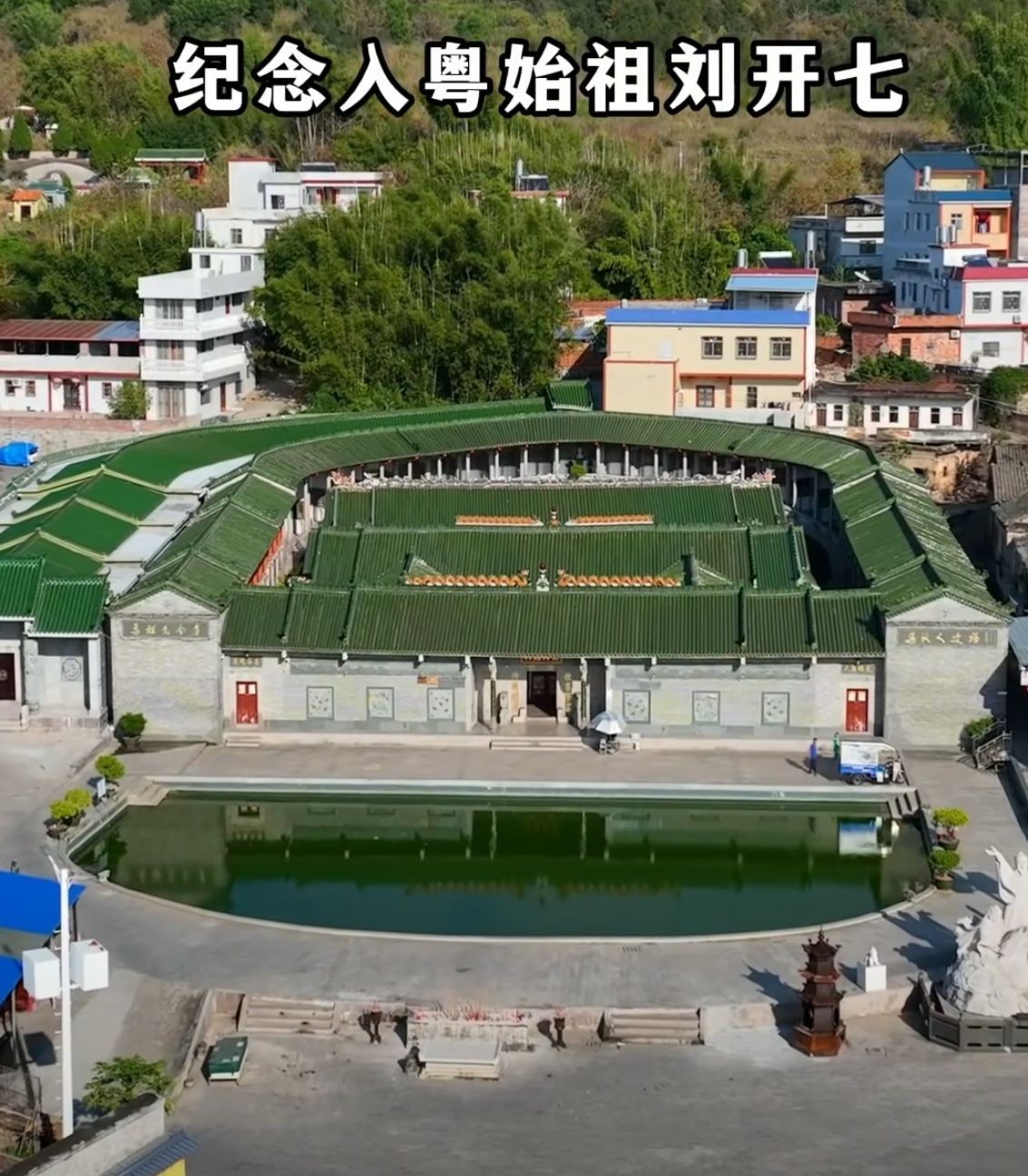 刘氏总祠旅行图片 1