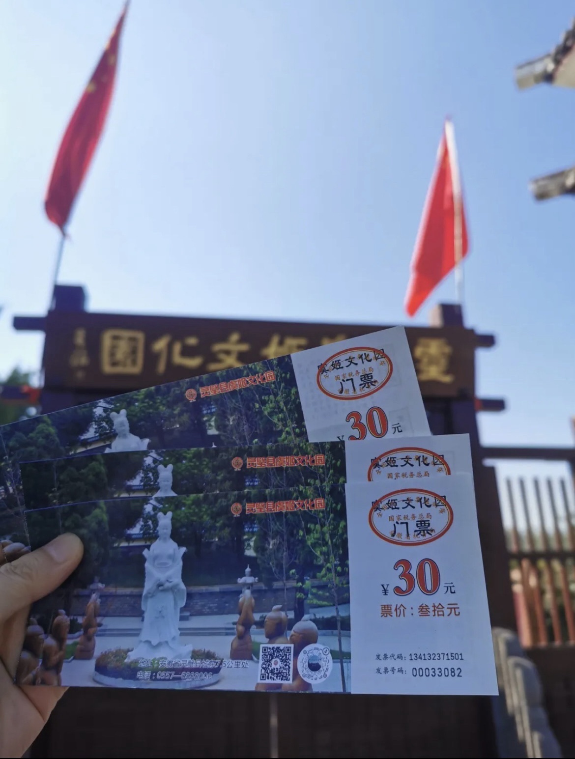虞姬文化园旅行图片 2
