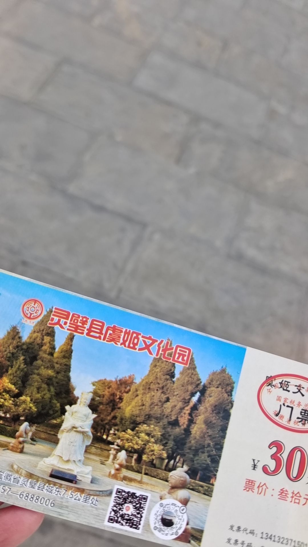 虞姬文化园旅行图片