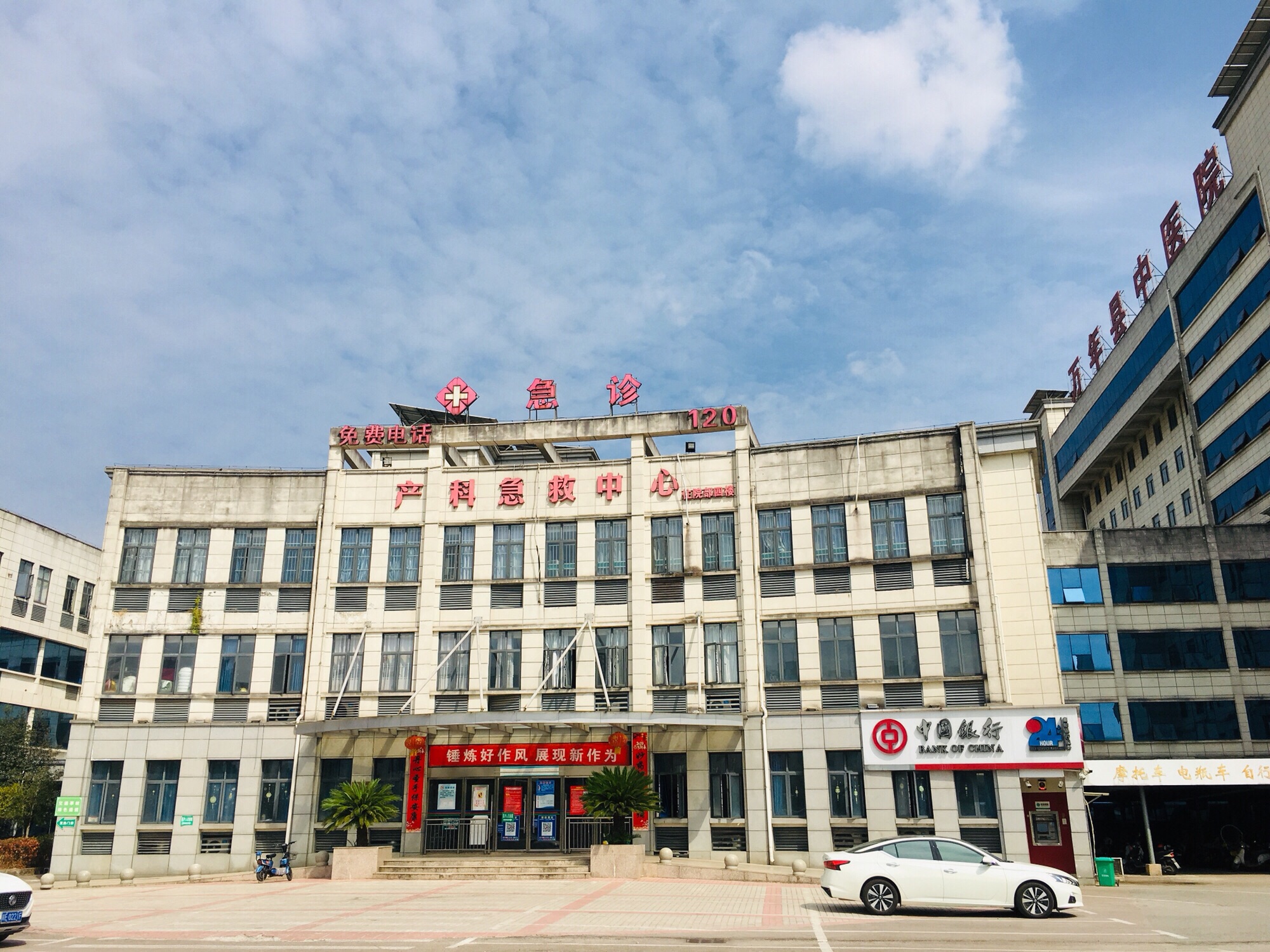 万年县中医院的第1张图片的图片资料