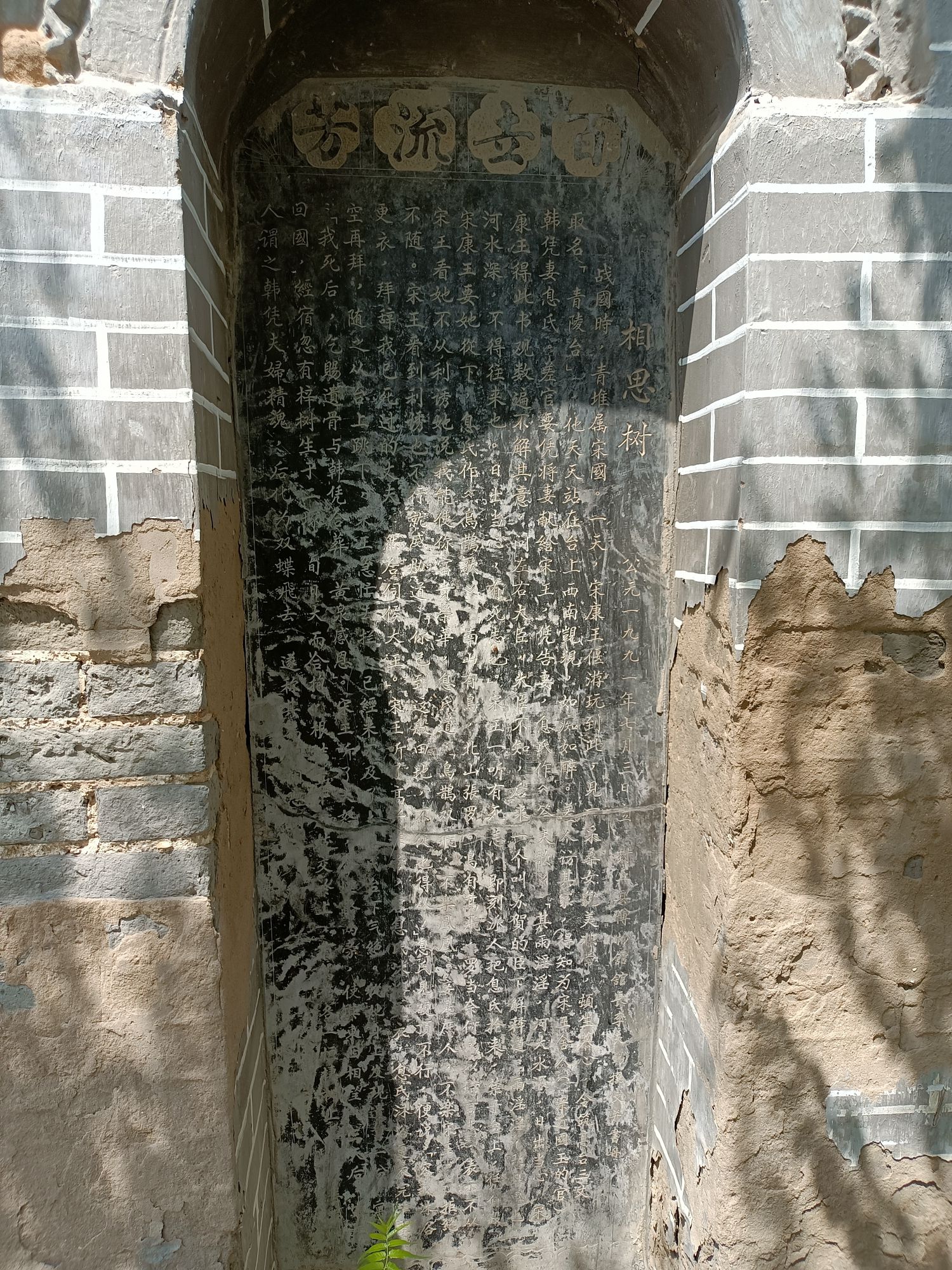 青陵台旅行图片 3