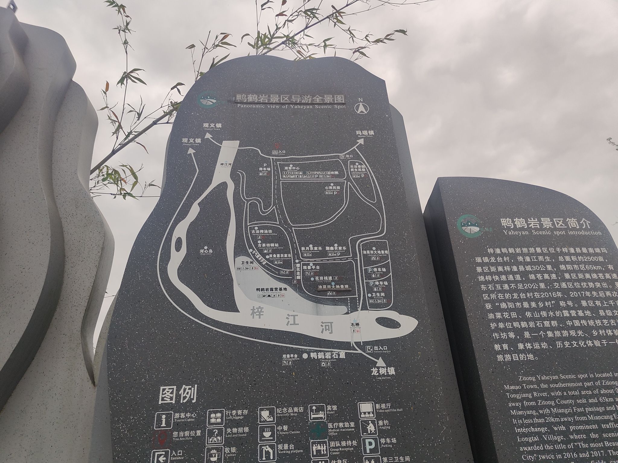 鸭鹤岩旅行图片 1