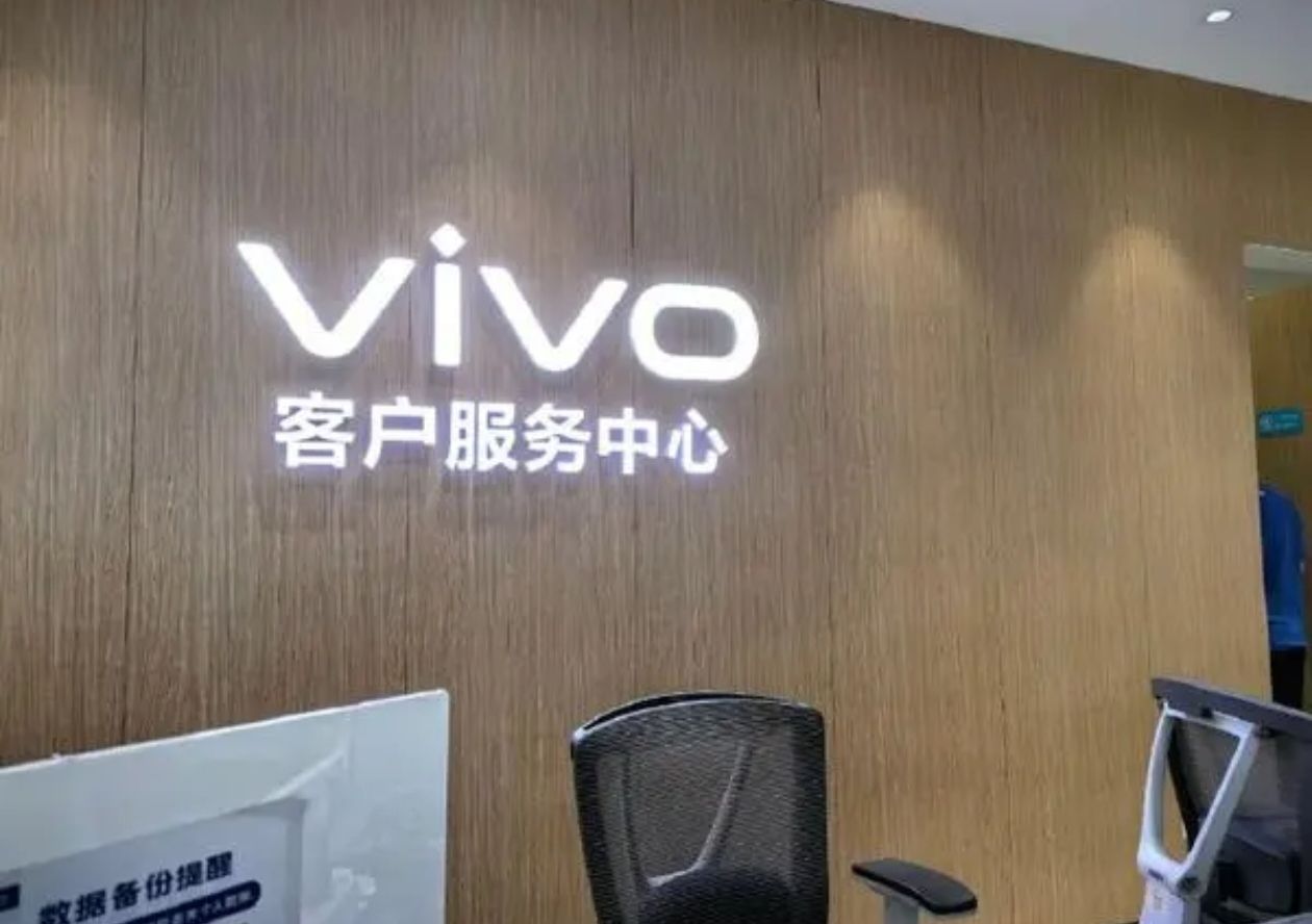 vivo官方客户服务中心(中心广场店)