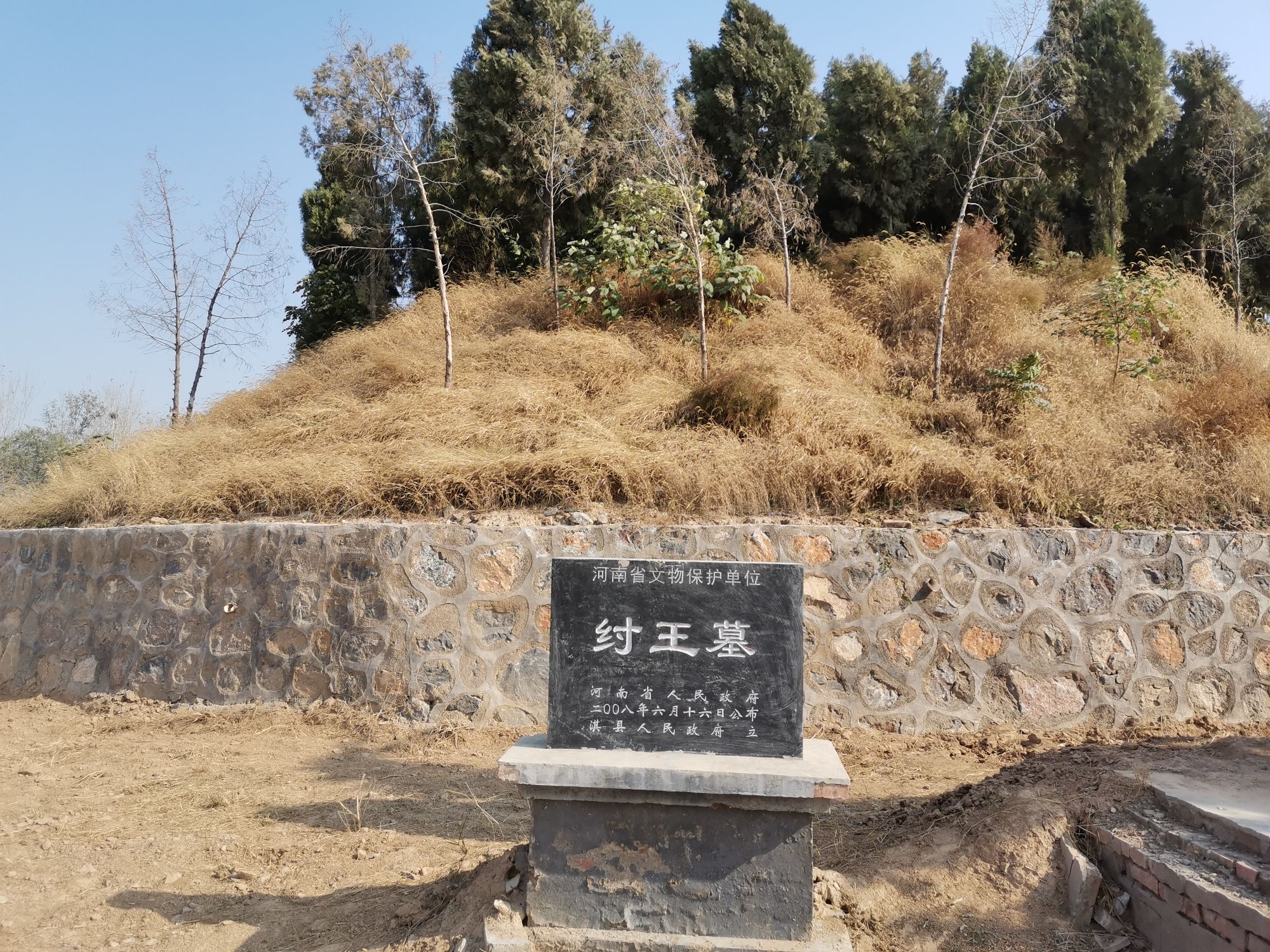 纣王墓旅行图片 2