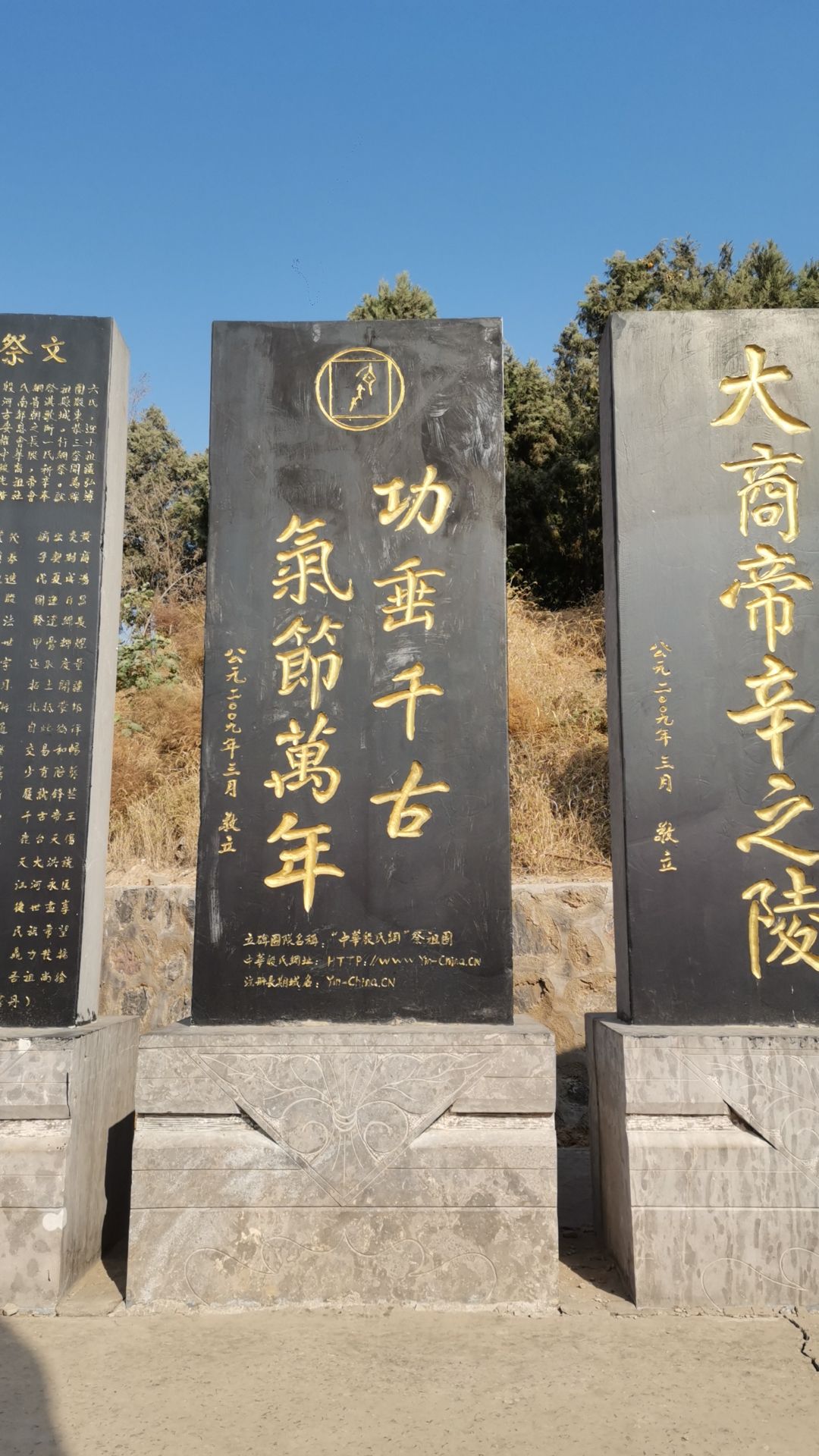 纣王墓旅行图片 3