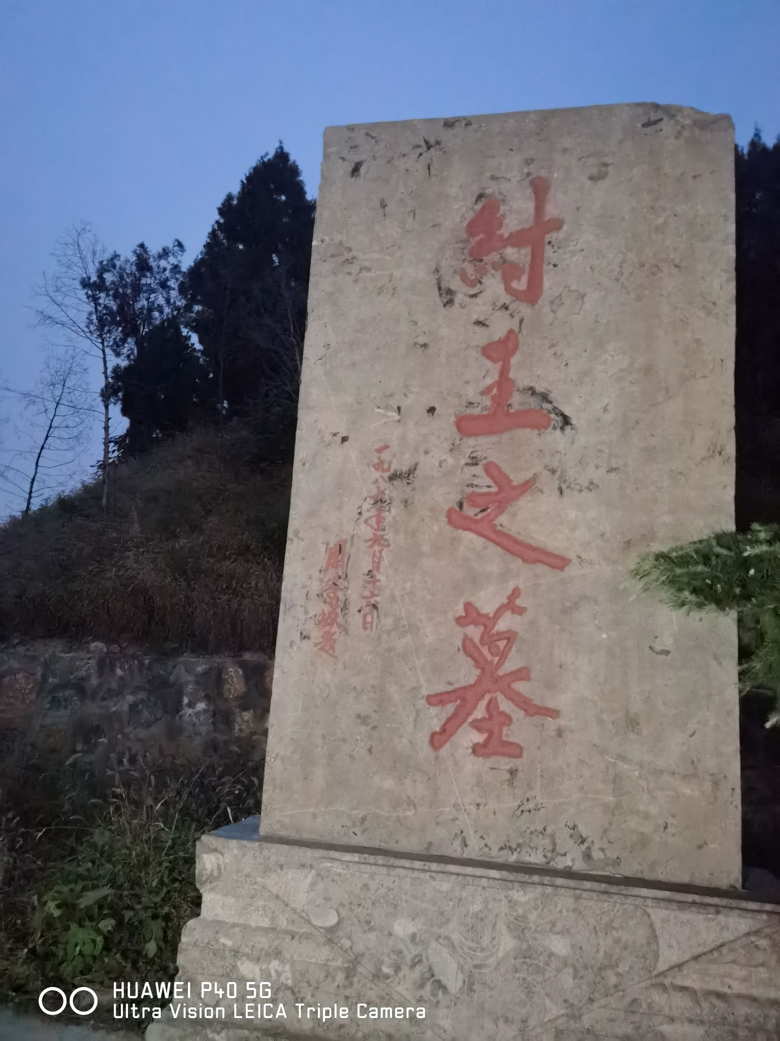 纣王墓旅行图片 1