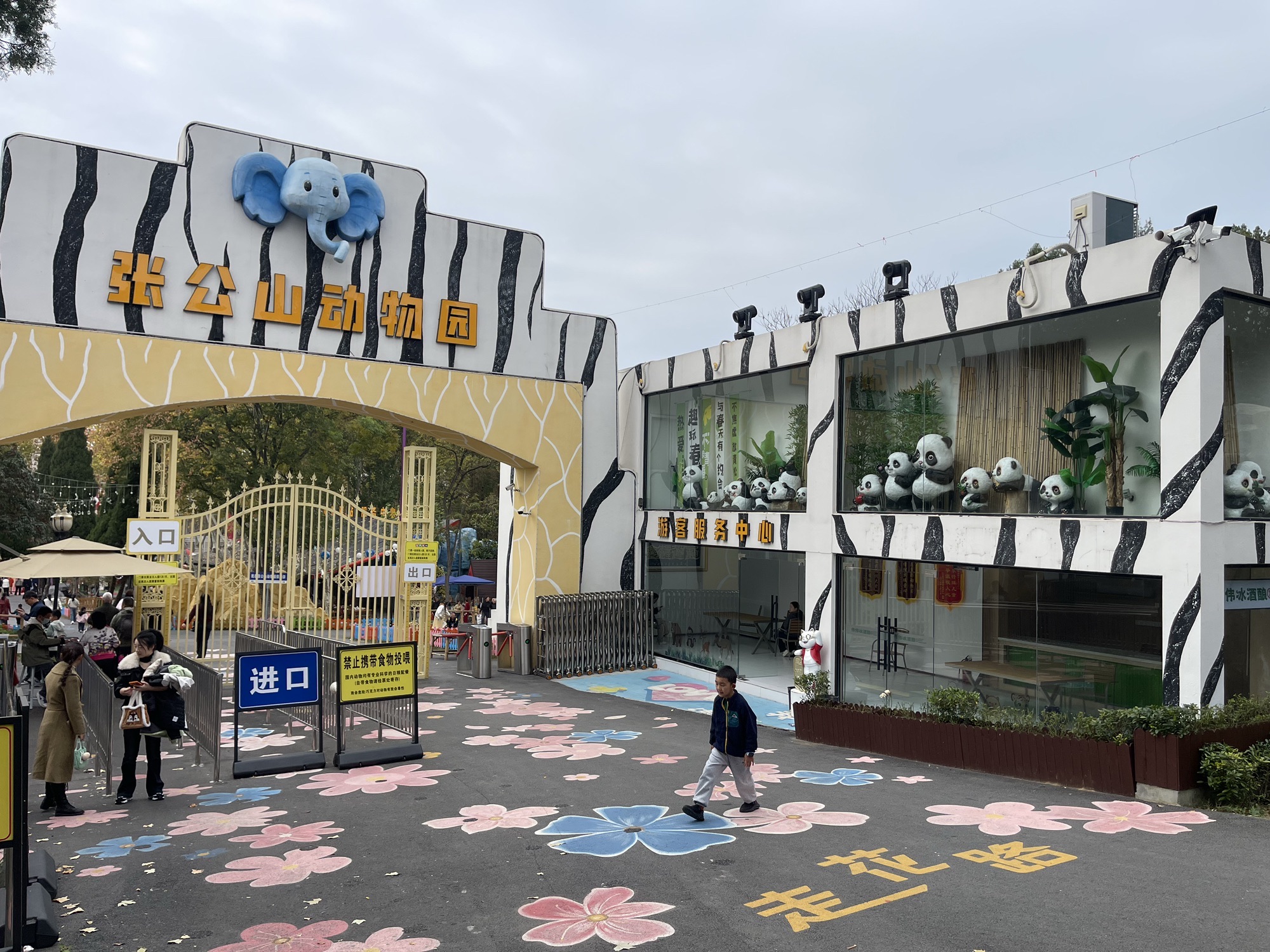 张公山公园-蚌埠动物园-马