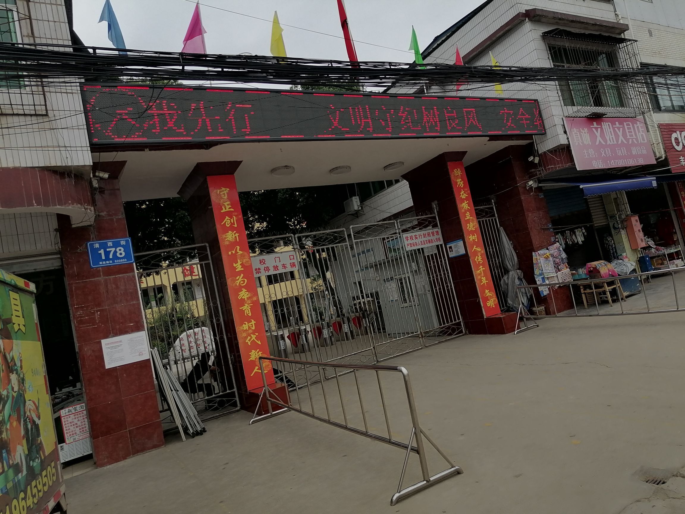 清水中心小学