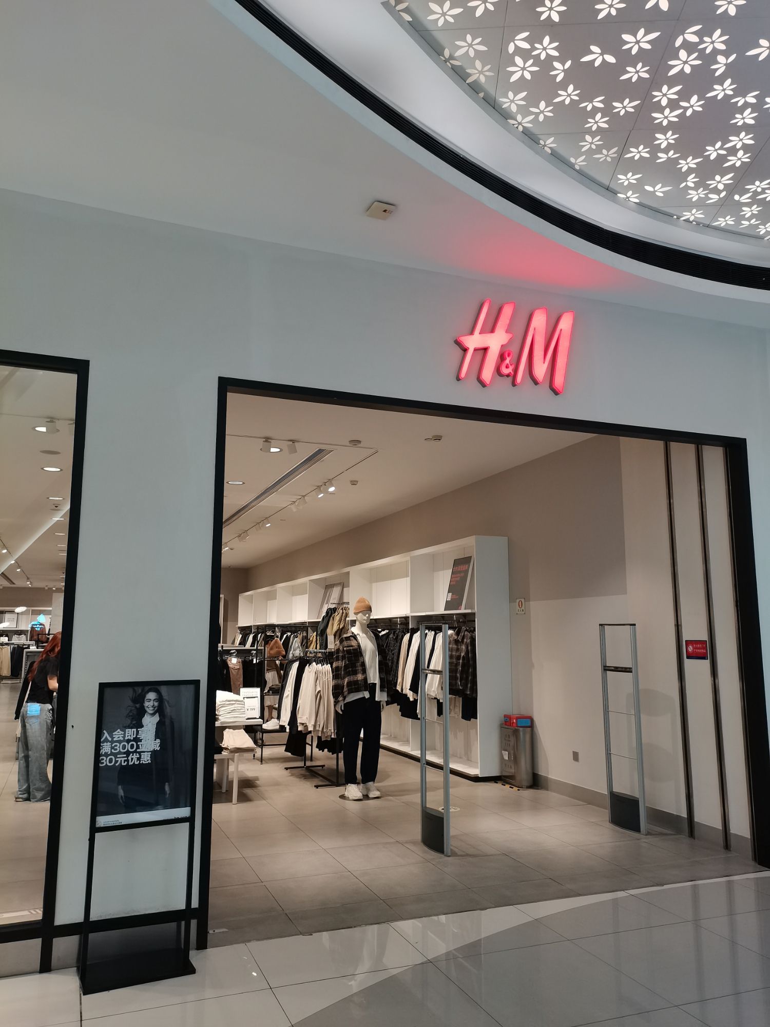 H&M(东莞汇一城店)