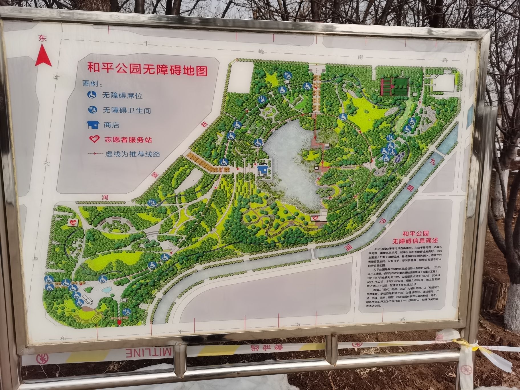 太原和平公园旅行图片 2