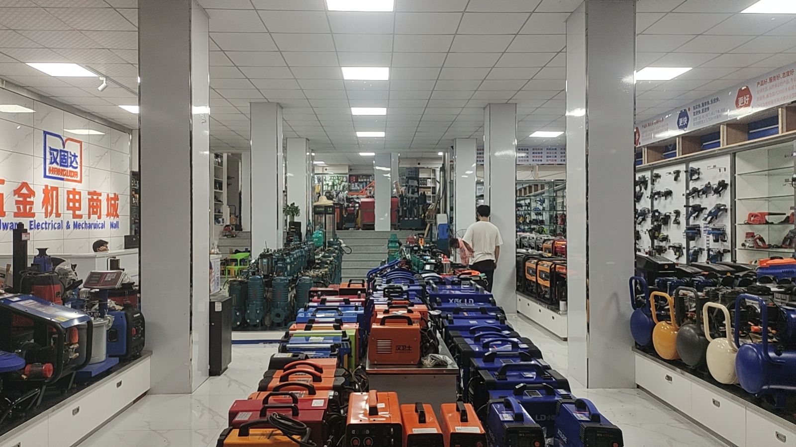 汉固达五金机电商城(庆元店)