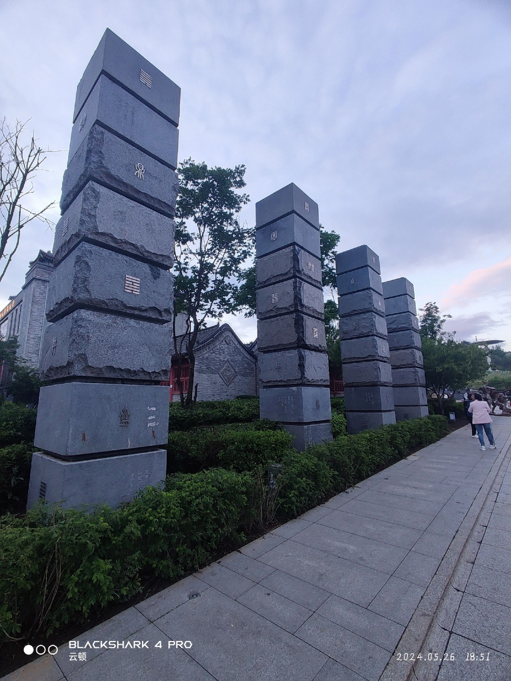 望云山公园旅行图片 1