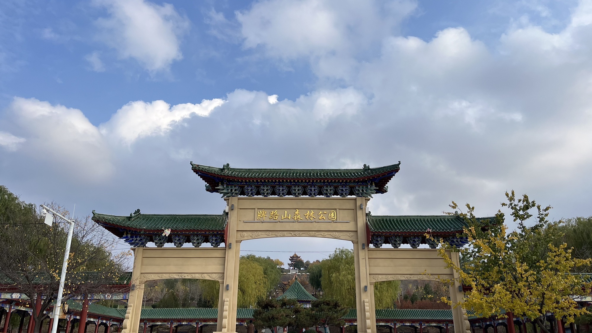 牌路山森林公园