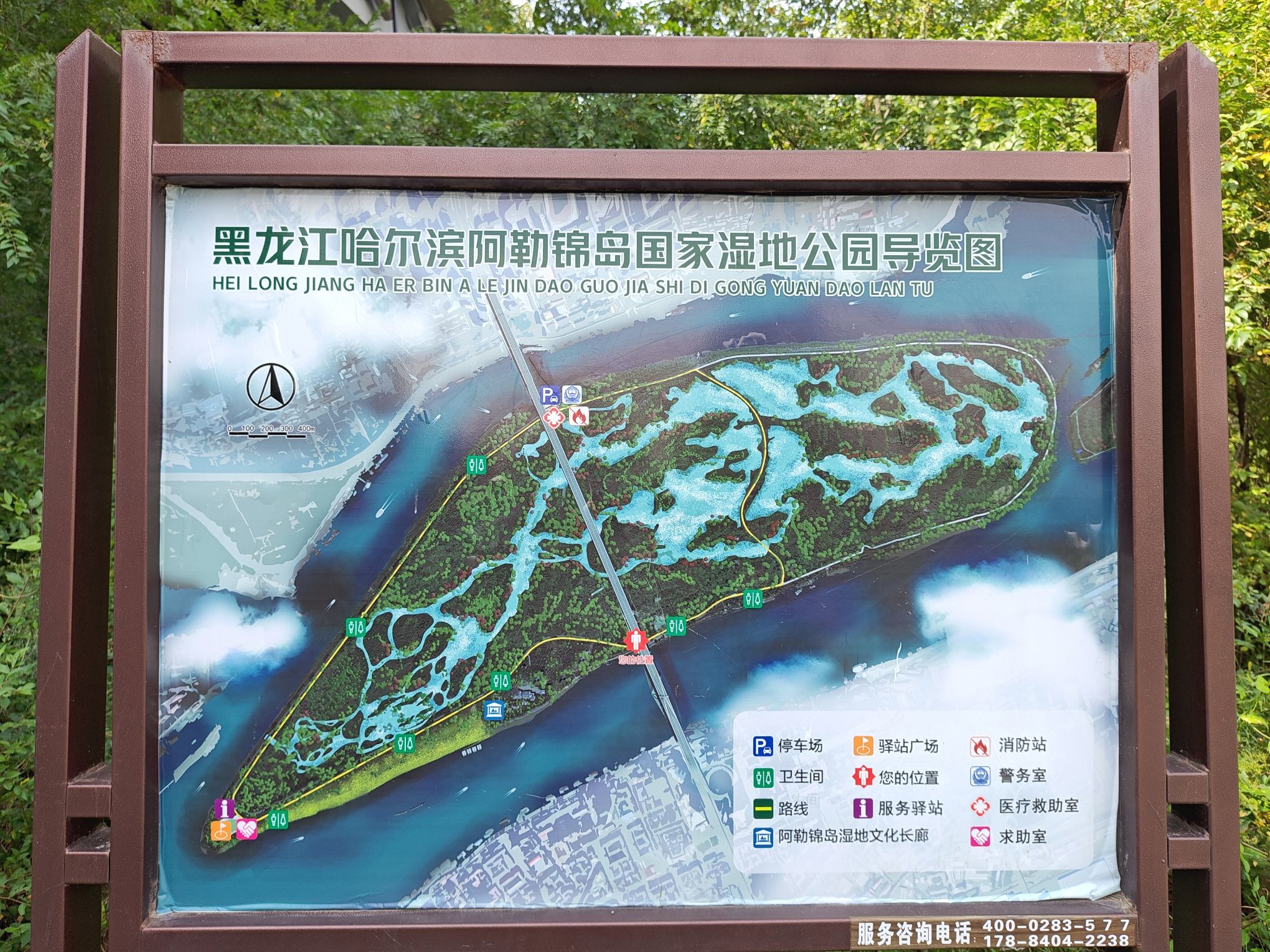 黑龙江哈尔滨阿勒锦岛国家湿地公园旅行图片 1