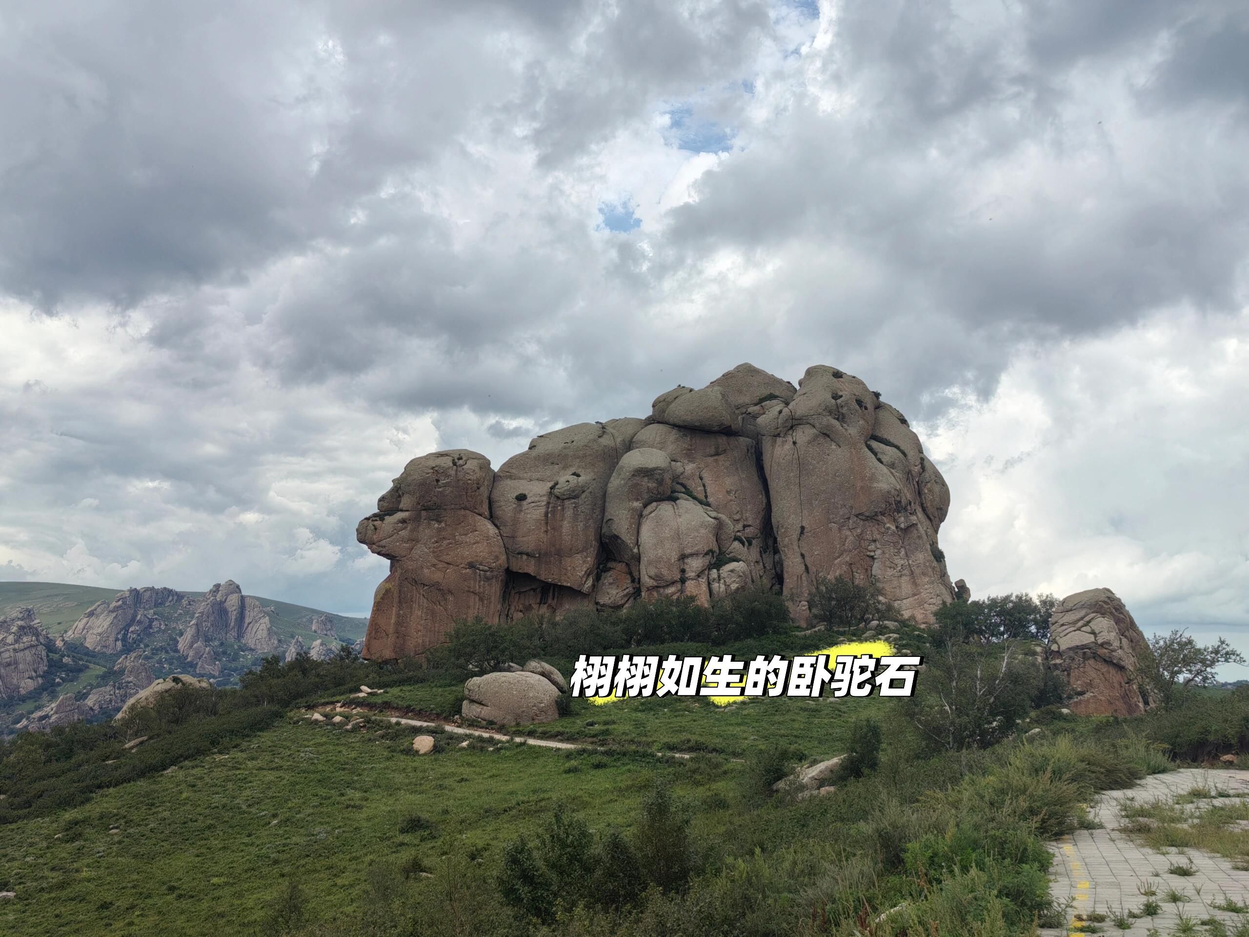 中国克什克腾世界地质公园旅行图片 3