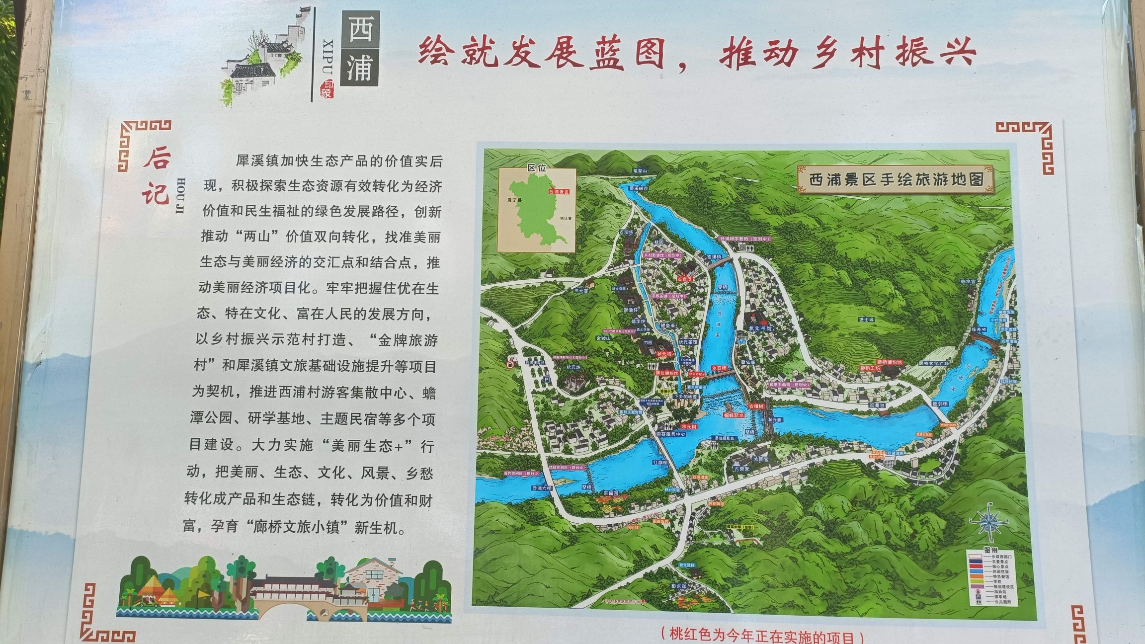 状元故里旅行图片 1