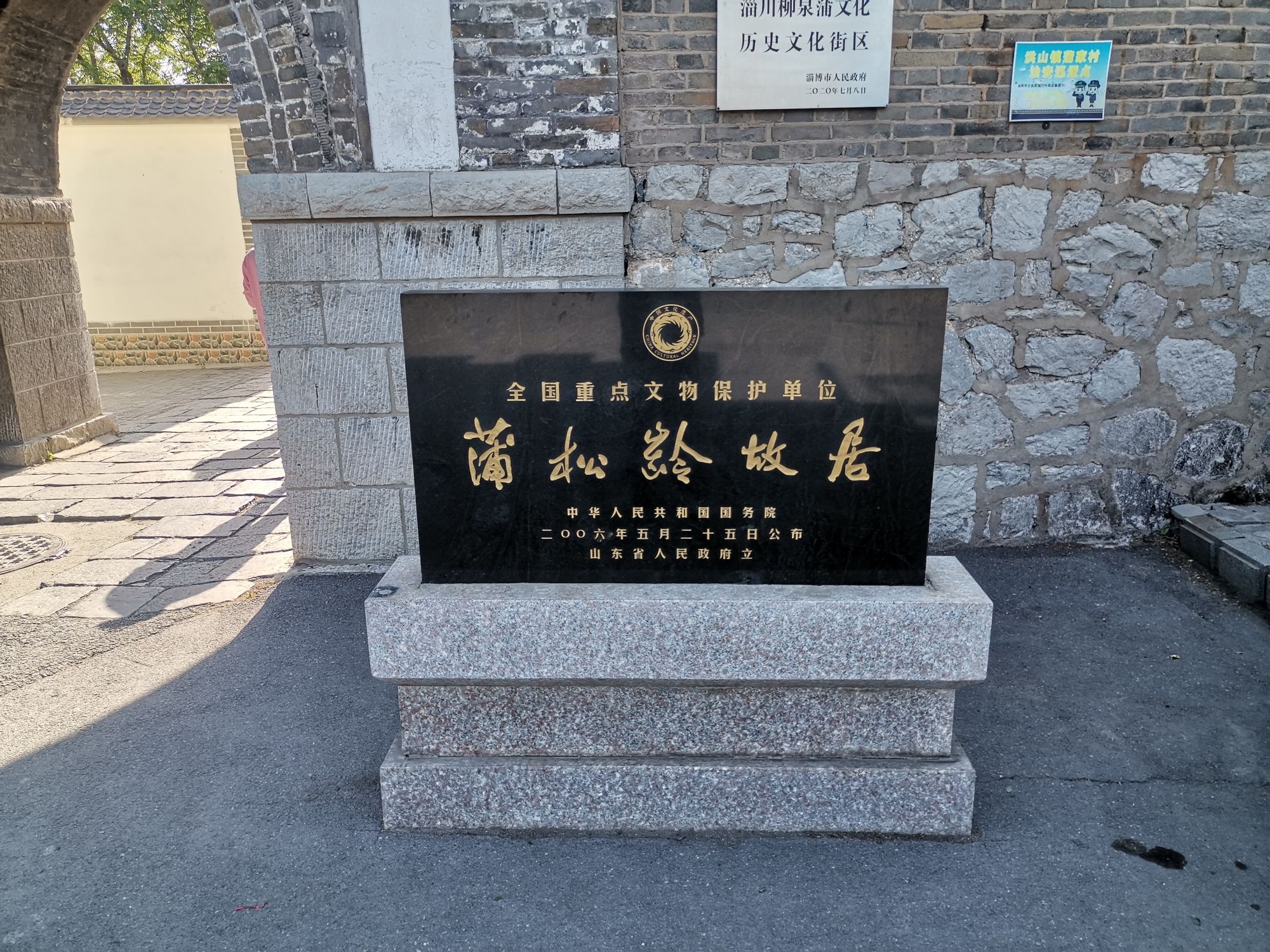 蒲家庄民俗建筑群旅行图片 1