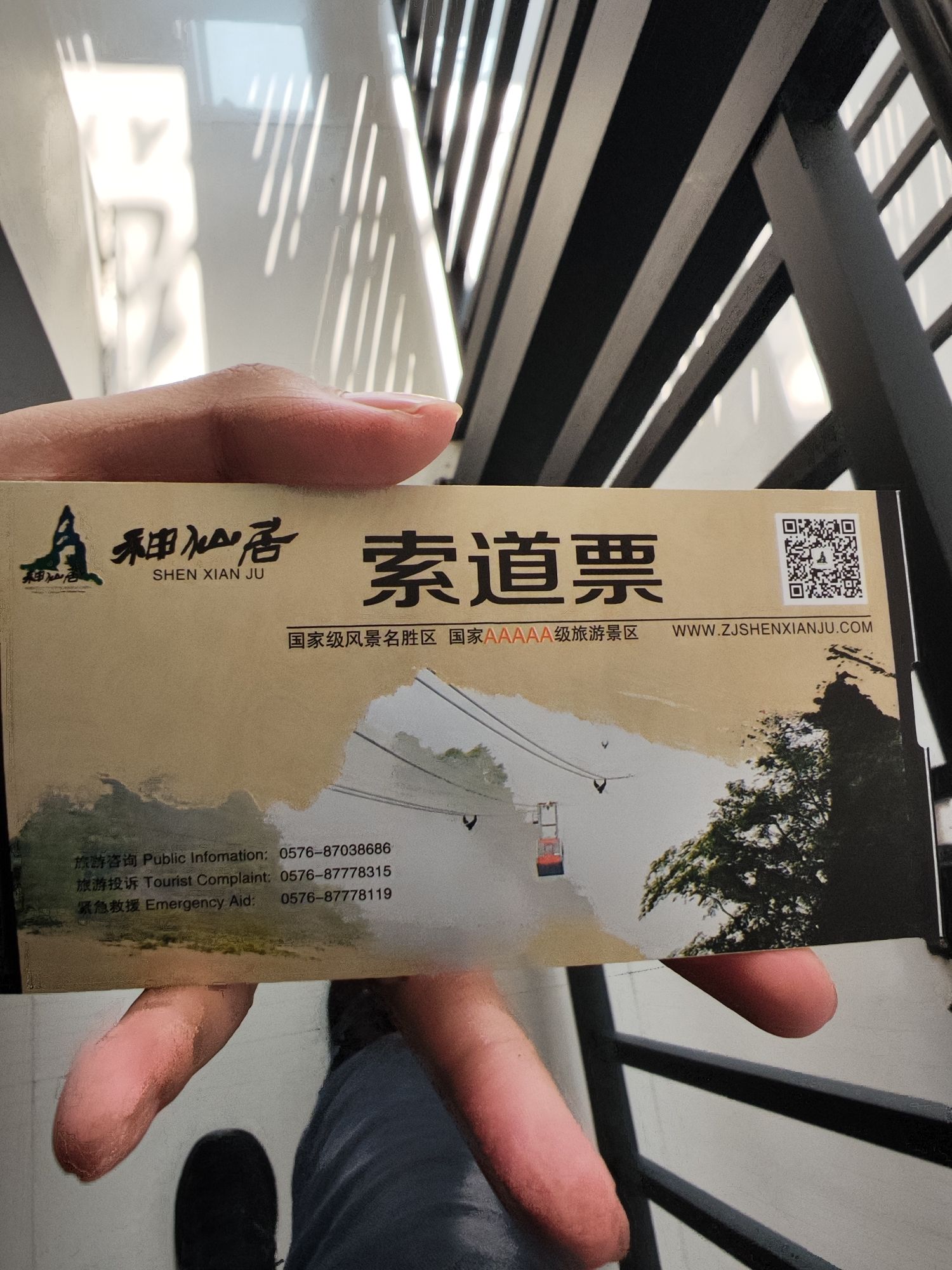 神仙居景区旅行图片 1