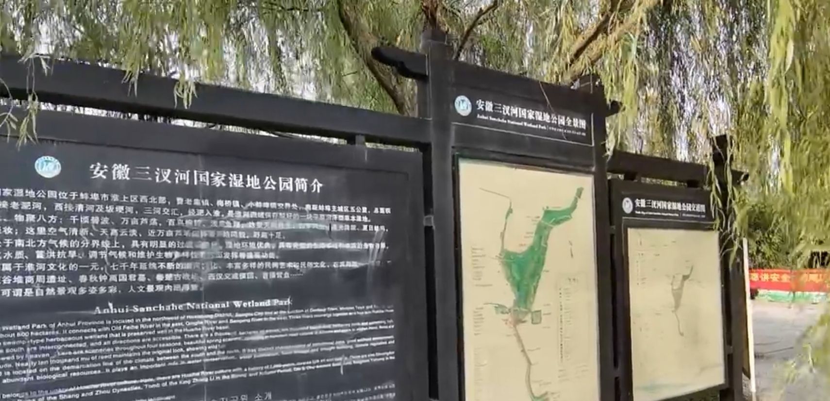 三汊河国家湿地公园旅行图片 1
