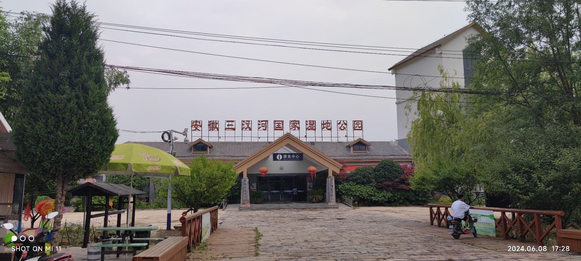 三汊河国家湿地公园旅行图片 2
