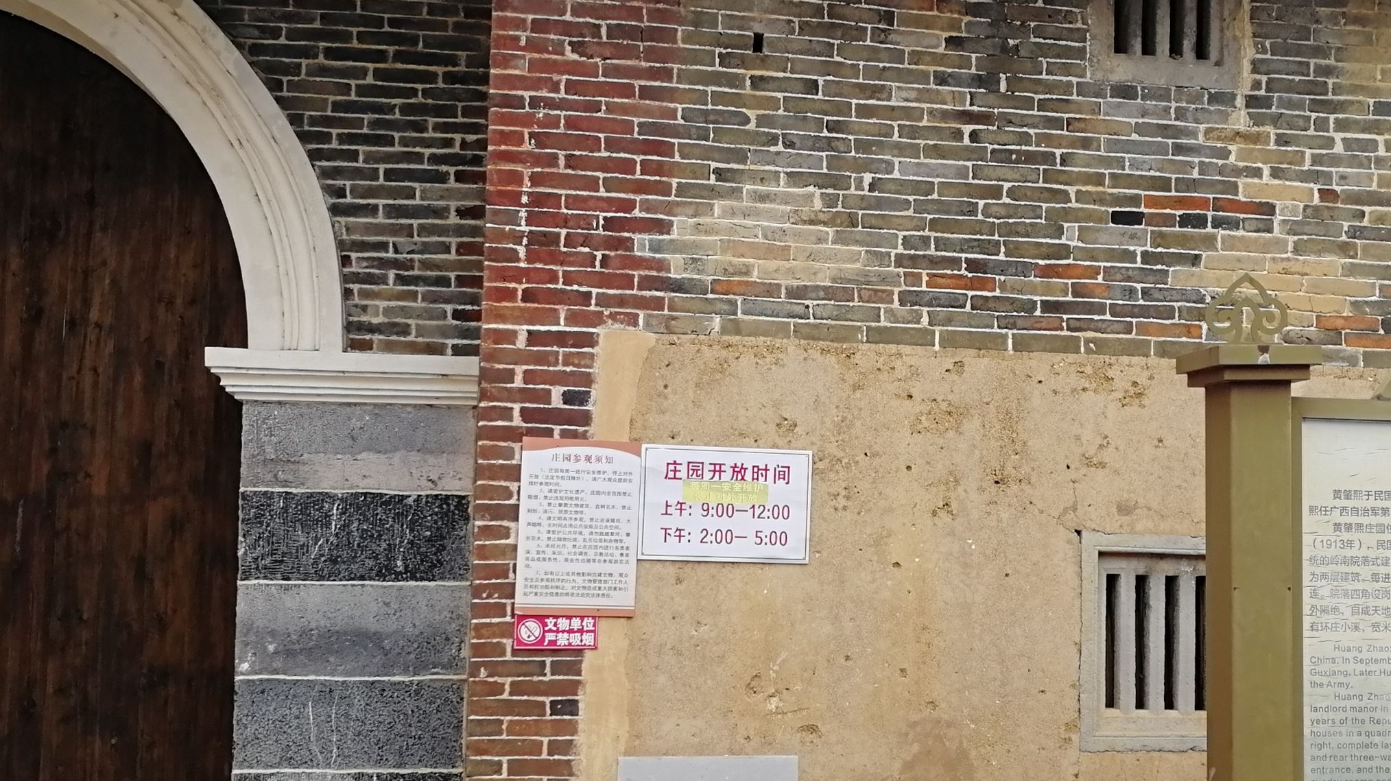 黄肇熙庄园旅行图片 1