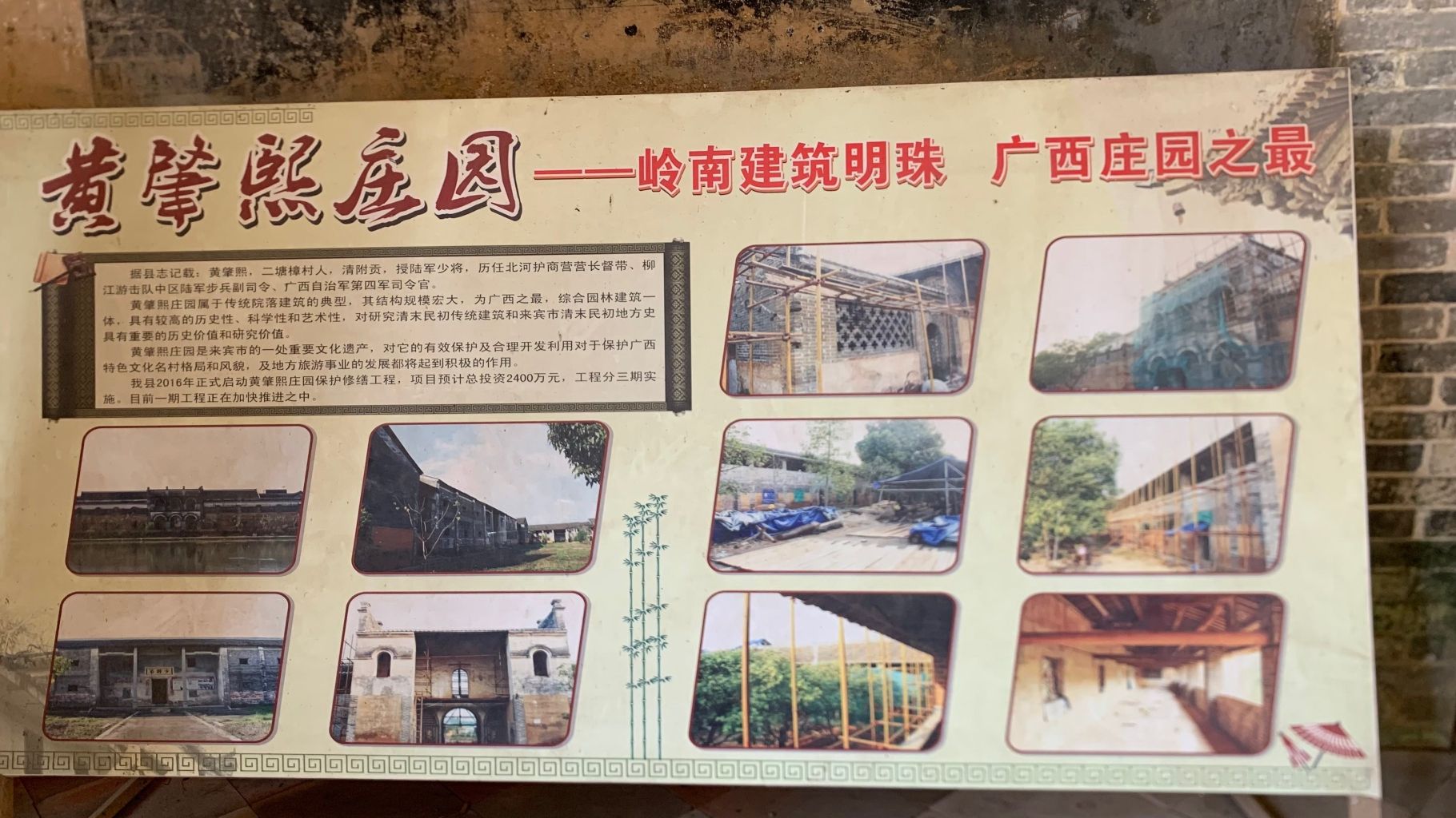 黄肇熙庄园旅行图片 1