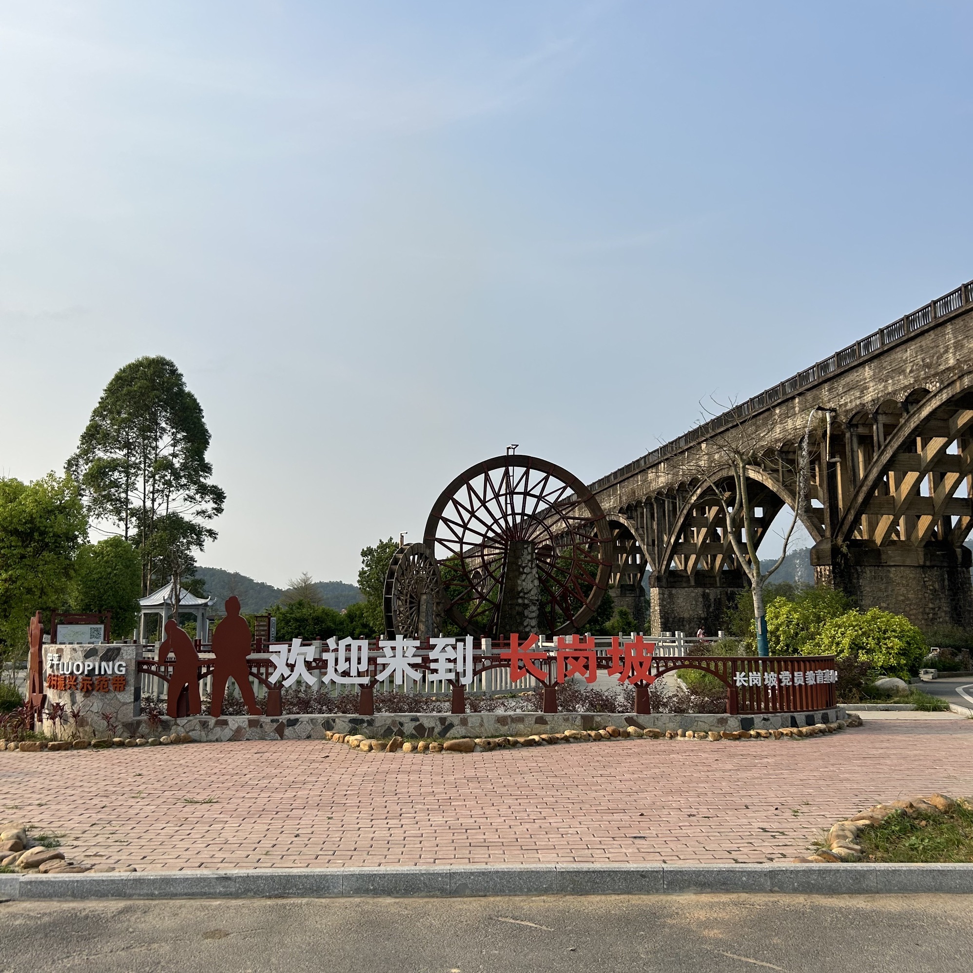 长岗坡渡槽旅行图片 1