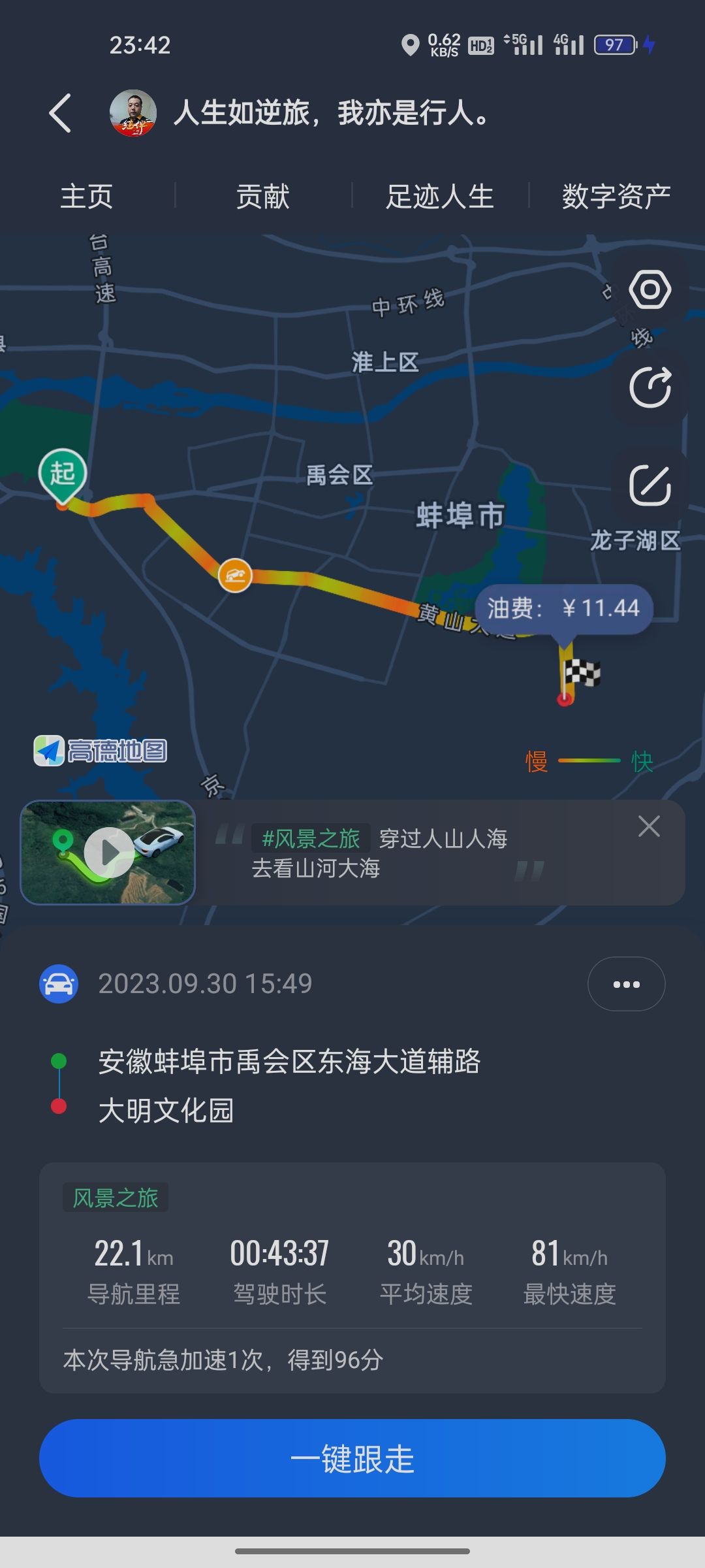 大明文化园旅行图片 1
