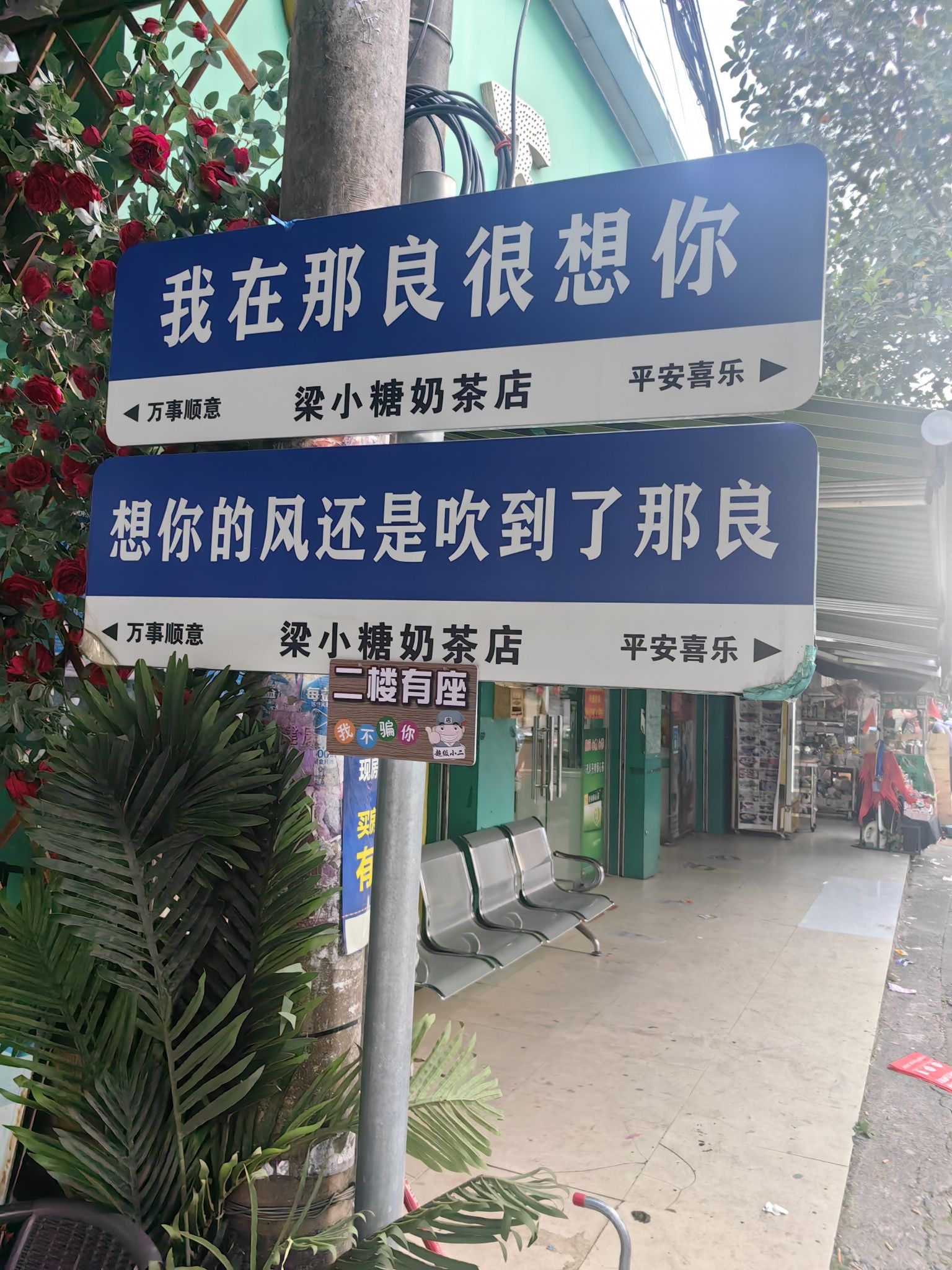 那良古镇旅游区旅行图片 1