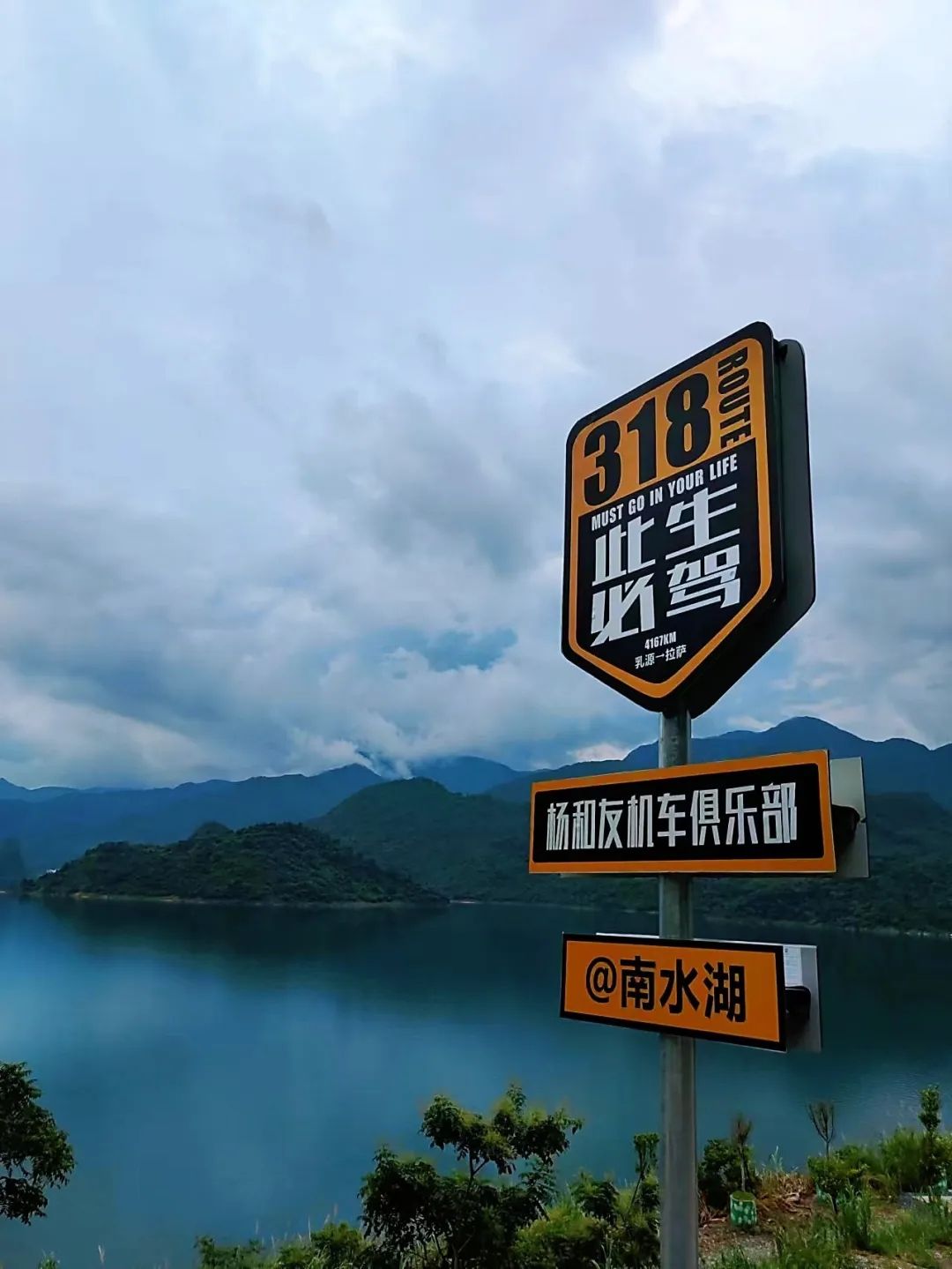 广东乳源南水湖国家湿地公园旅行图片 2