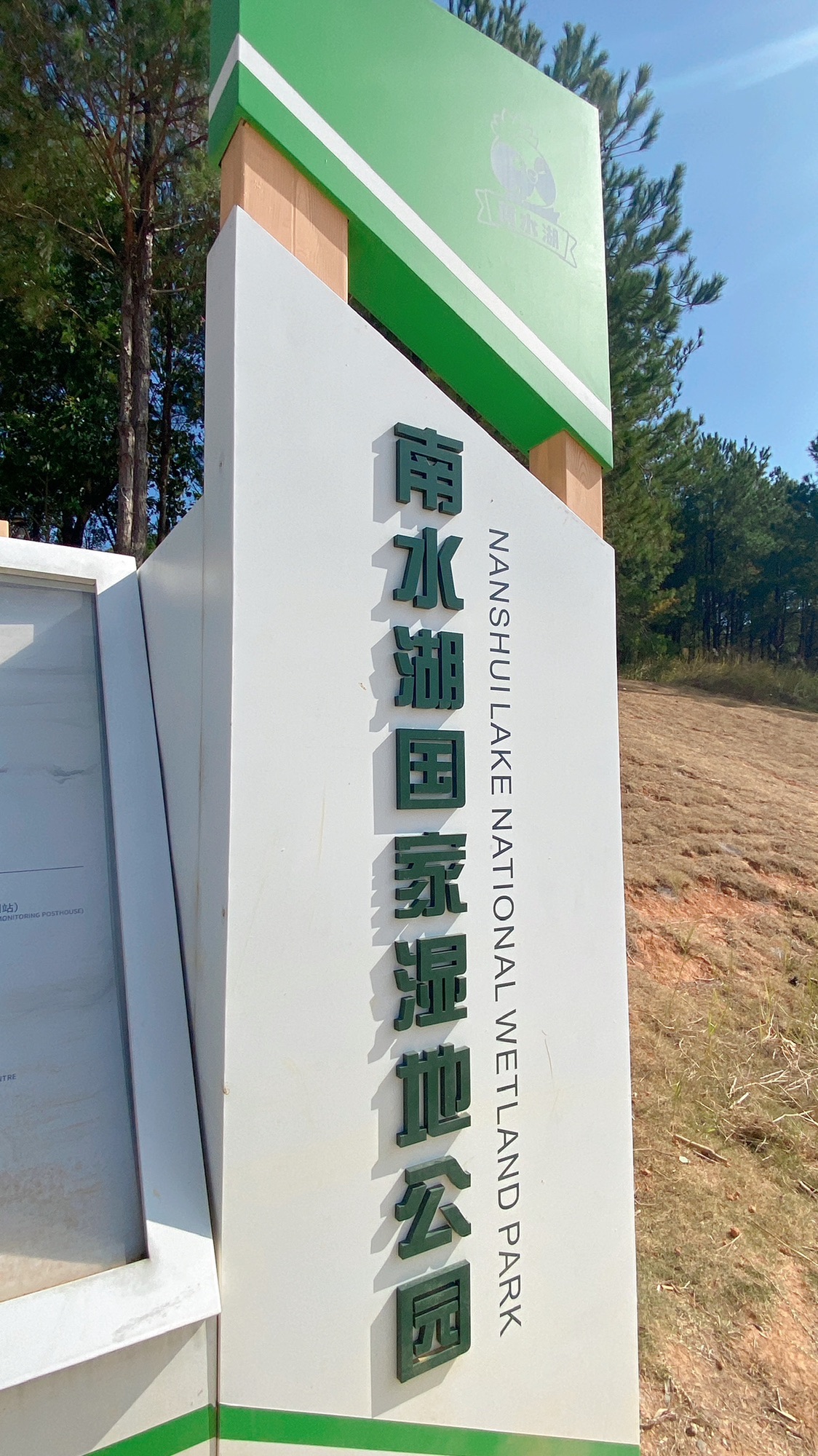 广东乳源南水湖国家湿地公园旅行图片 1