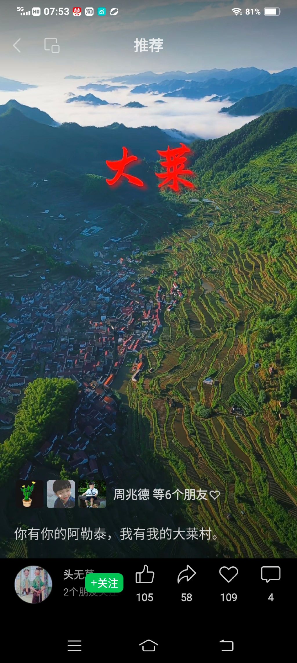 大莱梯田旅行图片 2